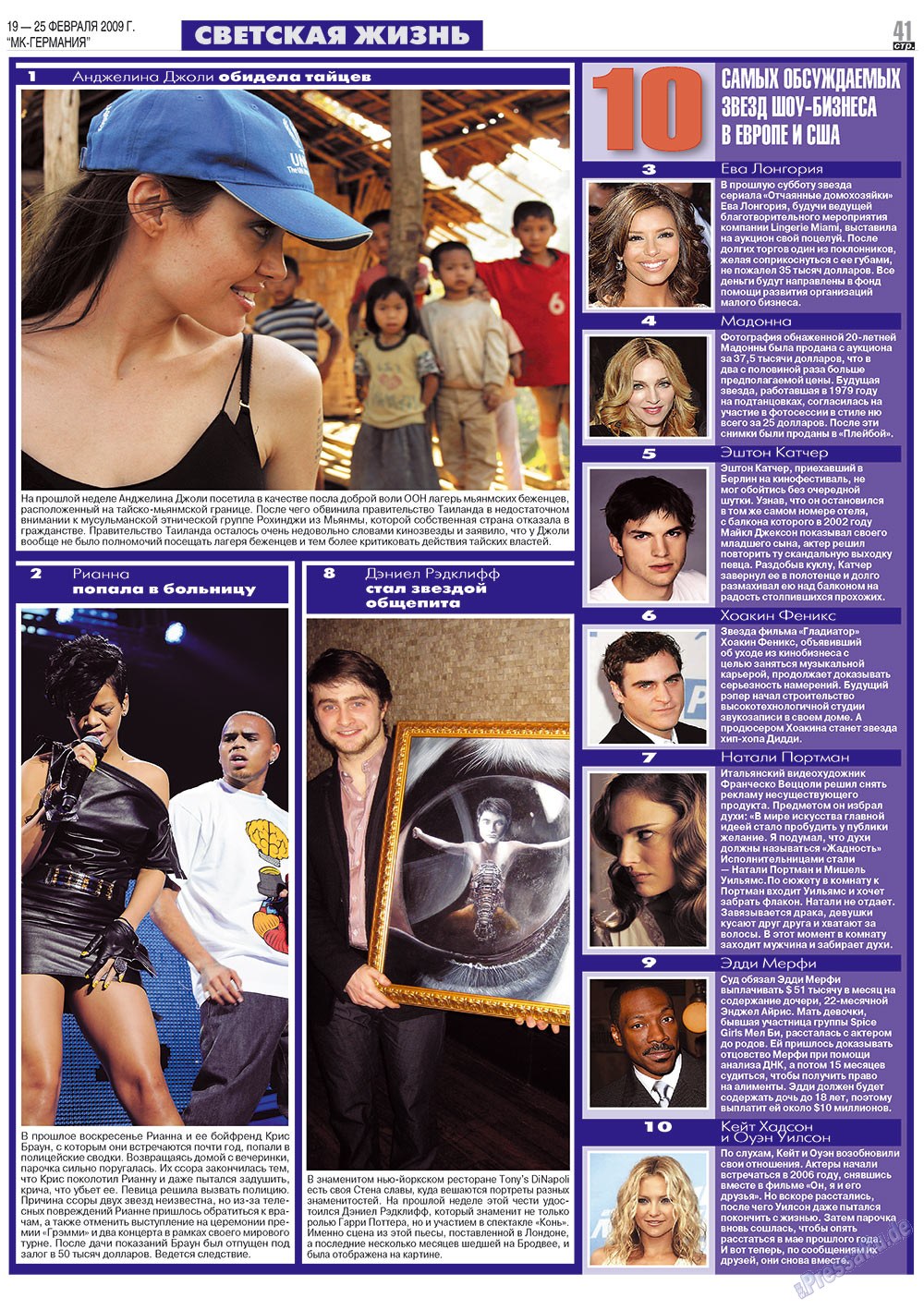 МК-Германия (газета). 2009 год, номер 8, стр. 41