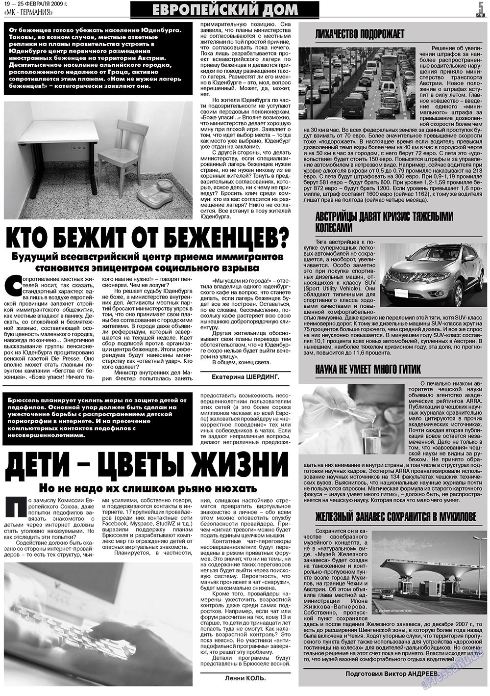 МК-Германия (газета). 2009 год, номер 8, стр. 5