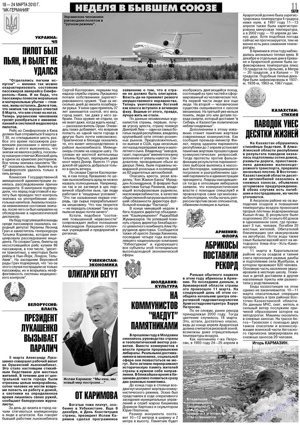 МК-Германия (газета). 2010 год, номер 12, стр. 11