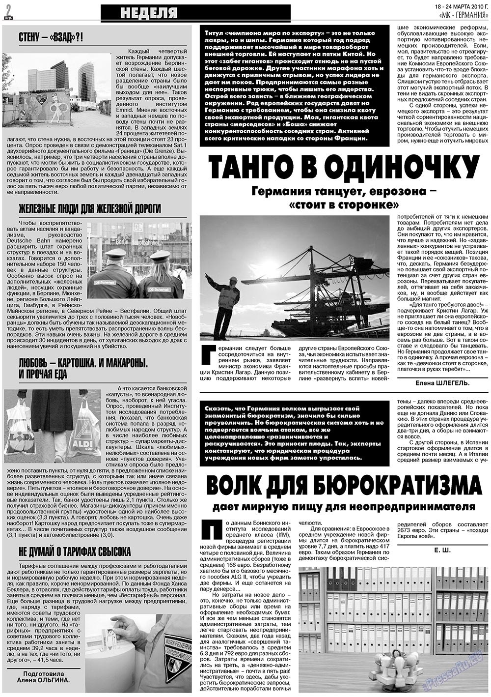 МК-Германия (газета). 2010 год, номер 12, стр. 2