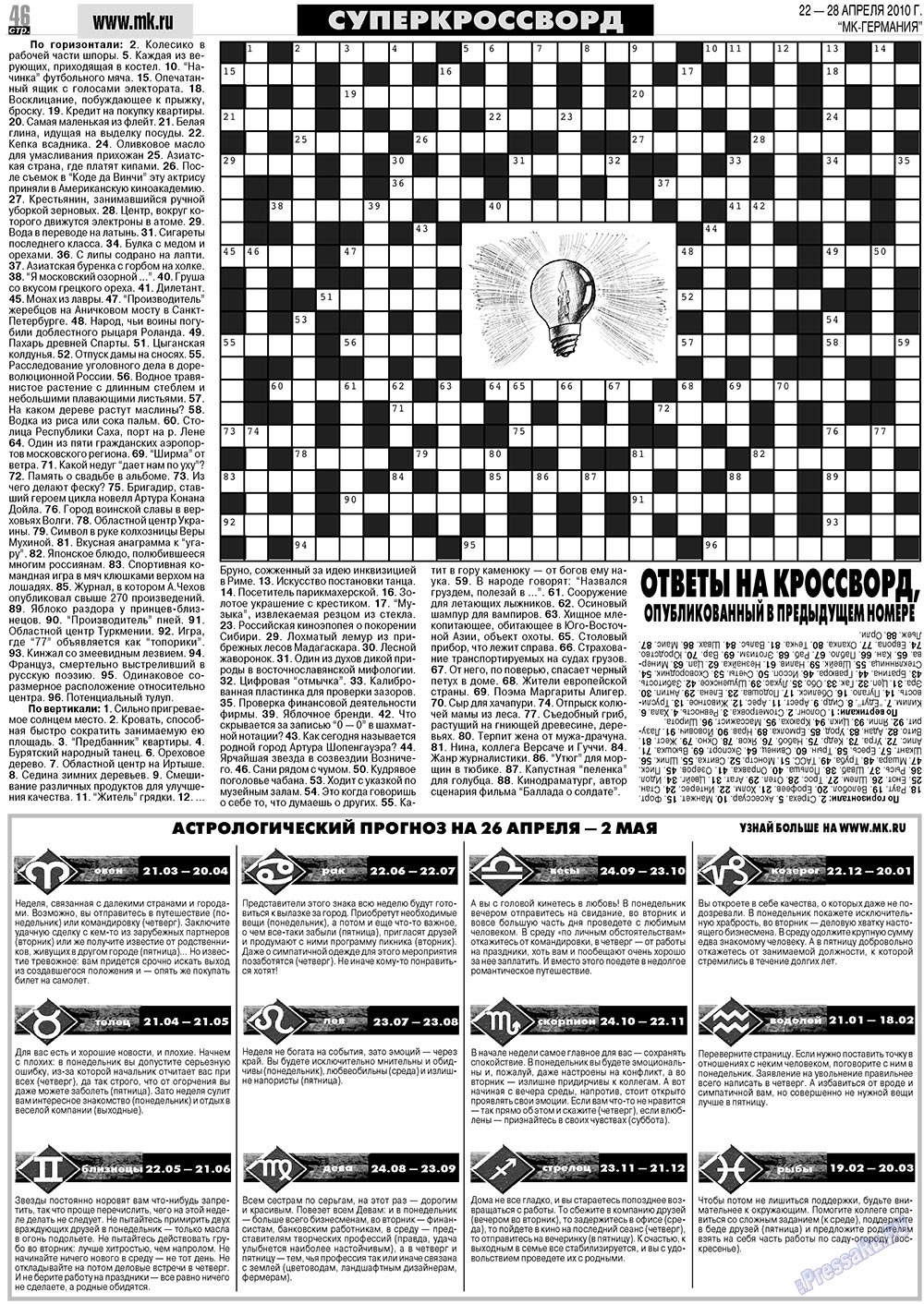 МК-Германия (газета). 2010 год, номер 17, стр. 46