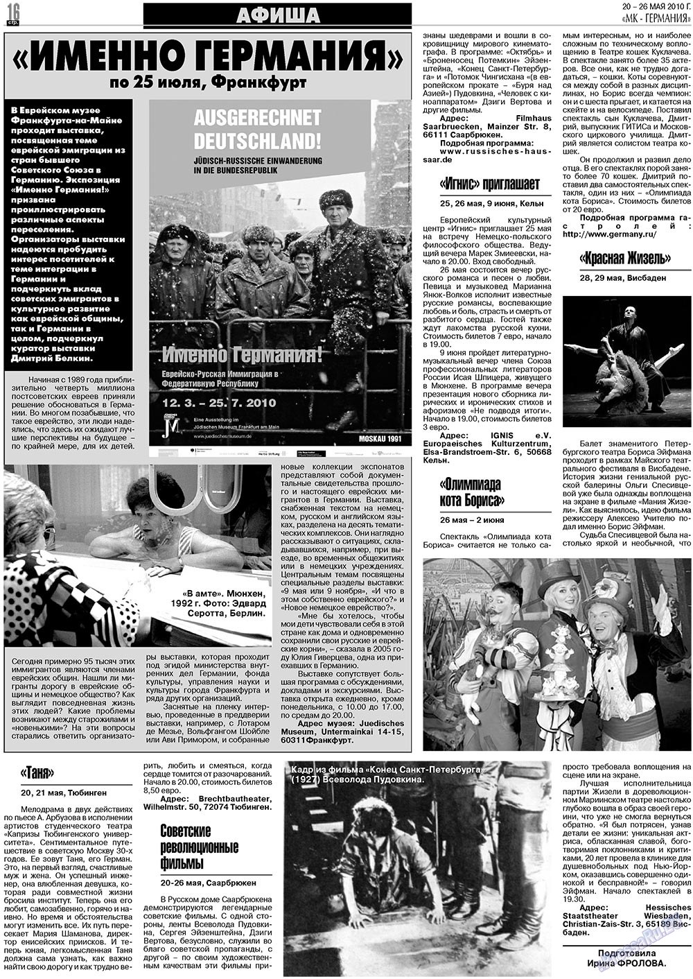 МК-Германия (газета). 2010 год, номер 21, стр. 16