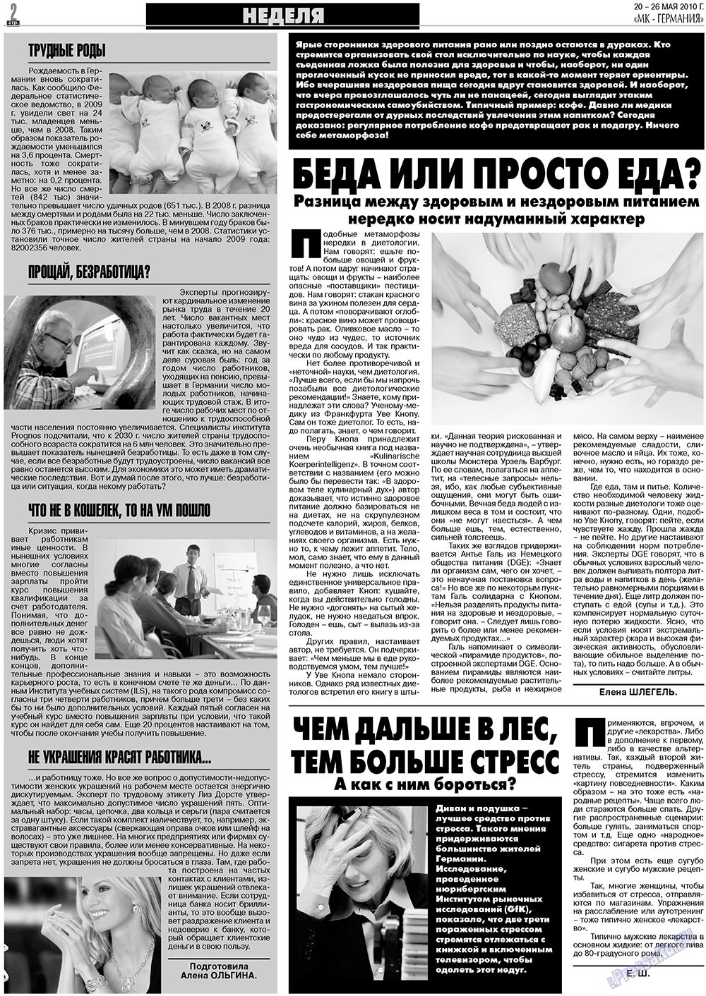 МК-Германия, газета. 2010 №21 стр.2