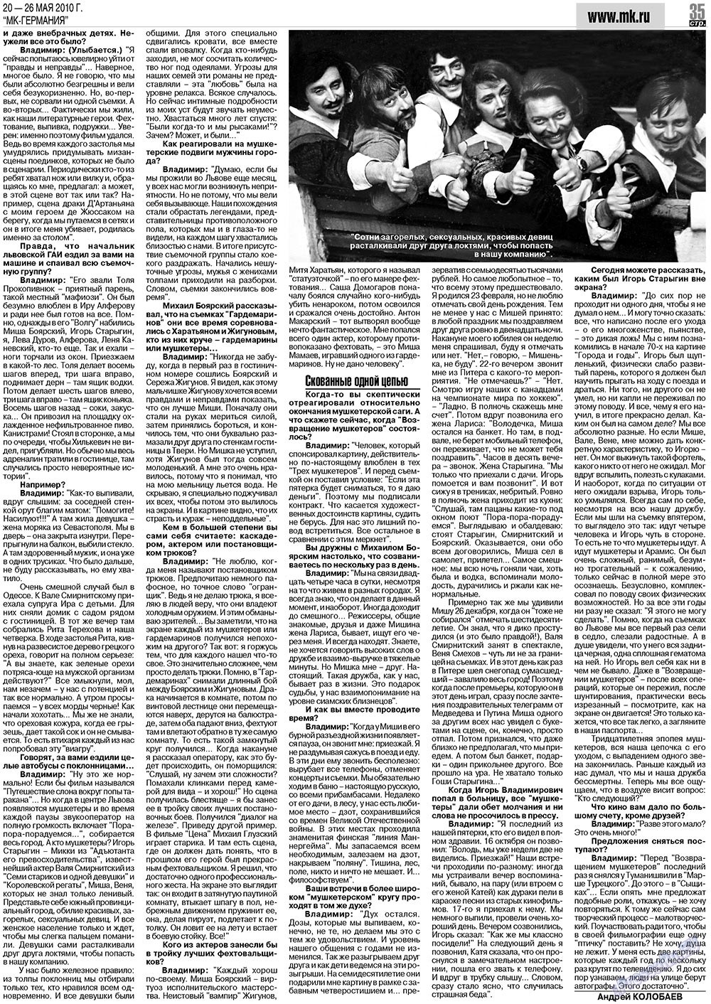 МК-Германия (газета). 2010 год, номер 21, стр. 35