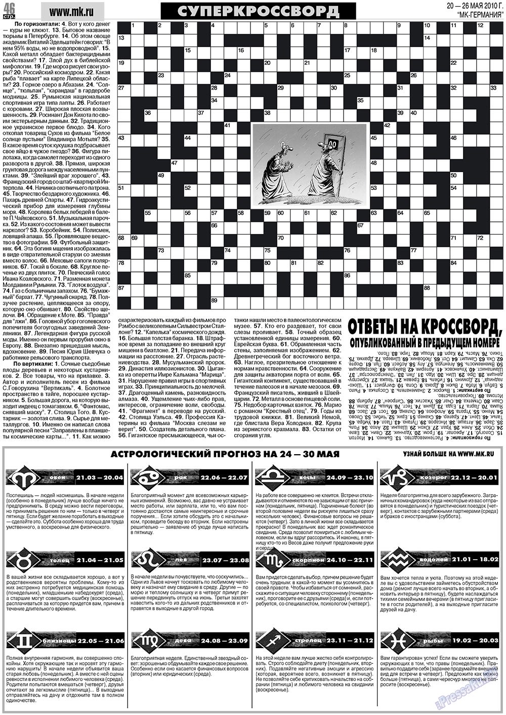 МК-Германия (газета). 2010 год, номер 21, стр. 46
