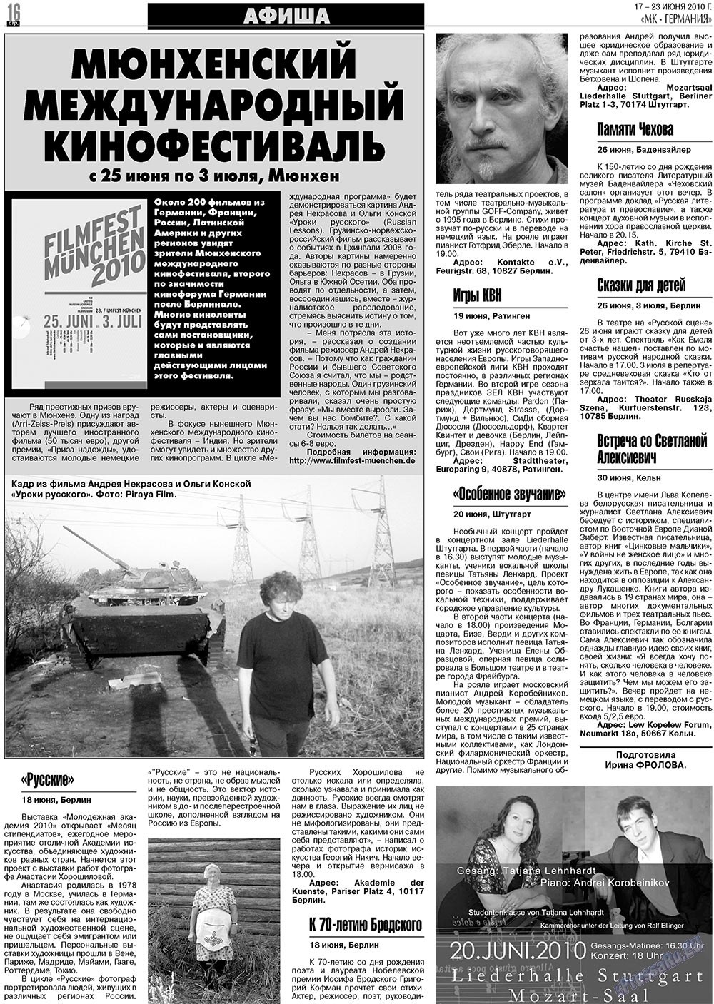 МК-Германия (газета). 2010 год, номер 25, стр. 16