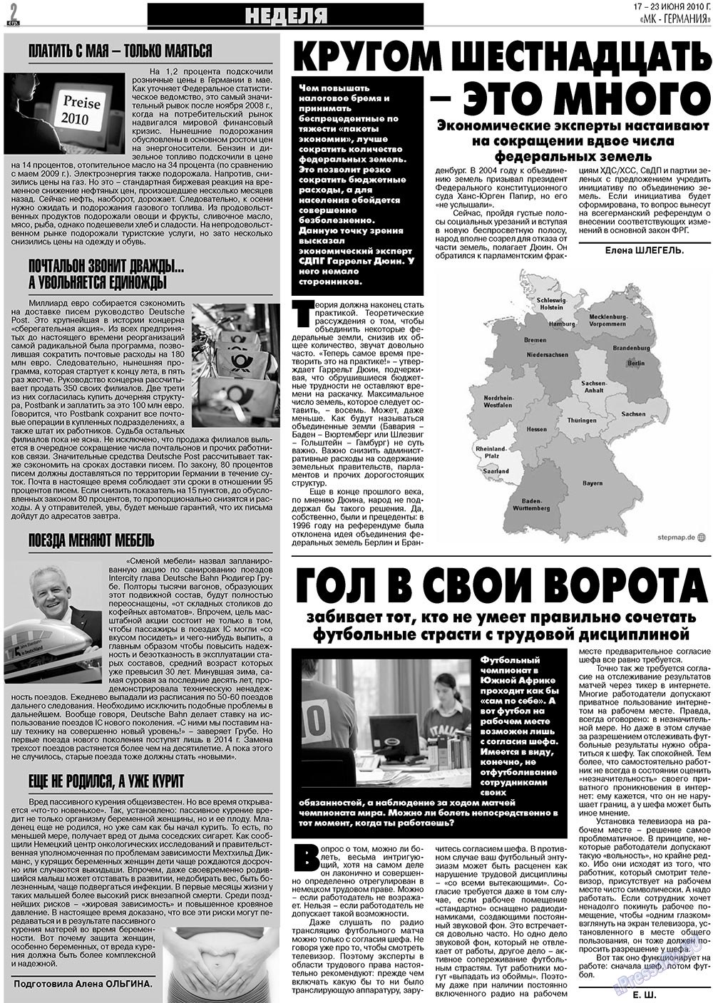 МК-Германия (газета). 2010 год, номер 25, стр. 2