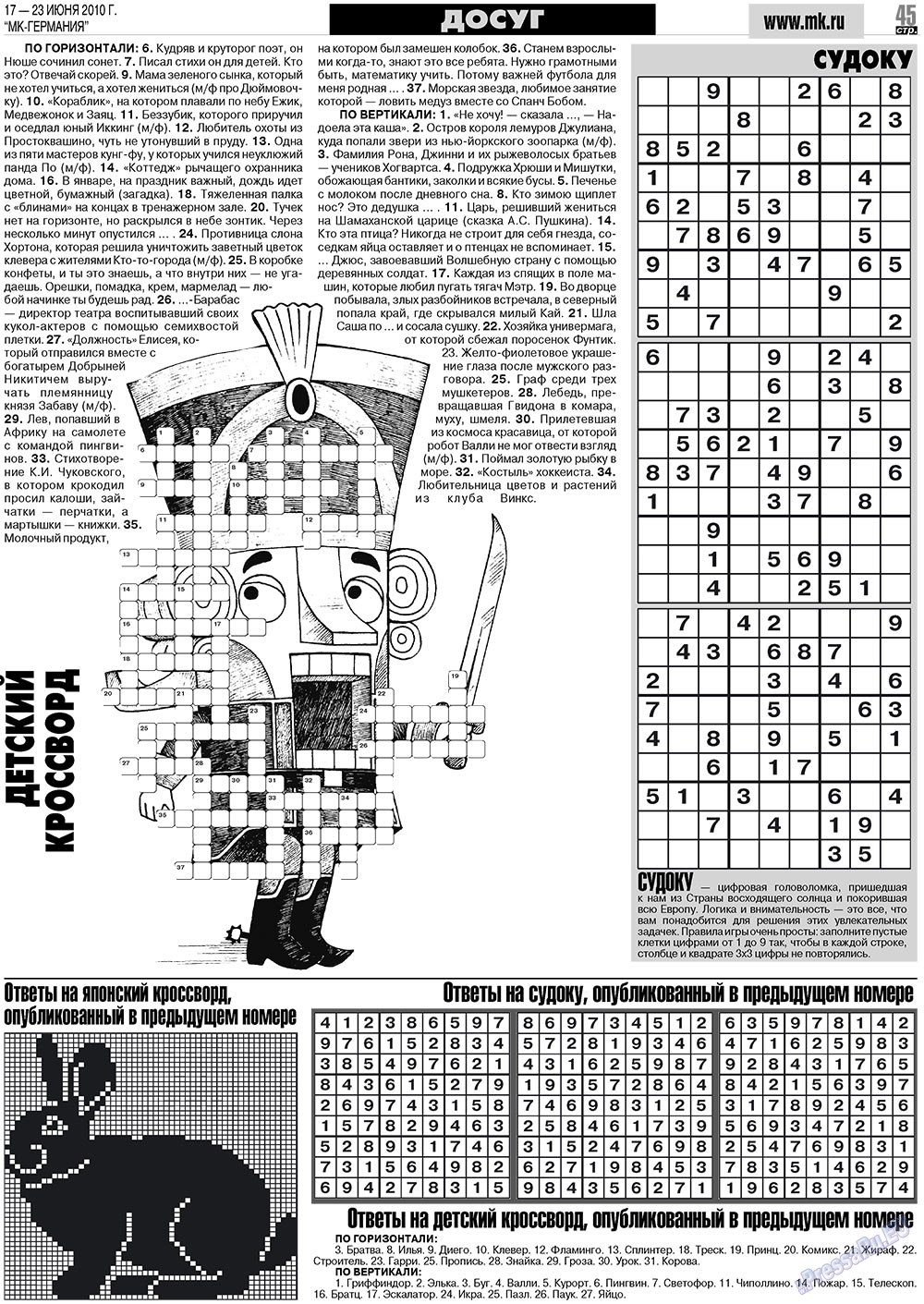 МК-Германия (газета). 2010 год, номер 25, стр. 45