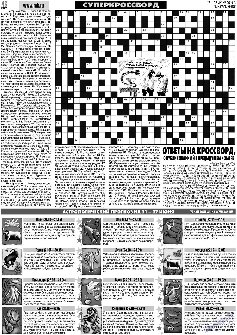 МК-Германия, газета. 2010 №25 стр.46