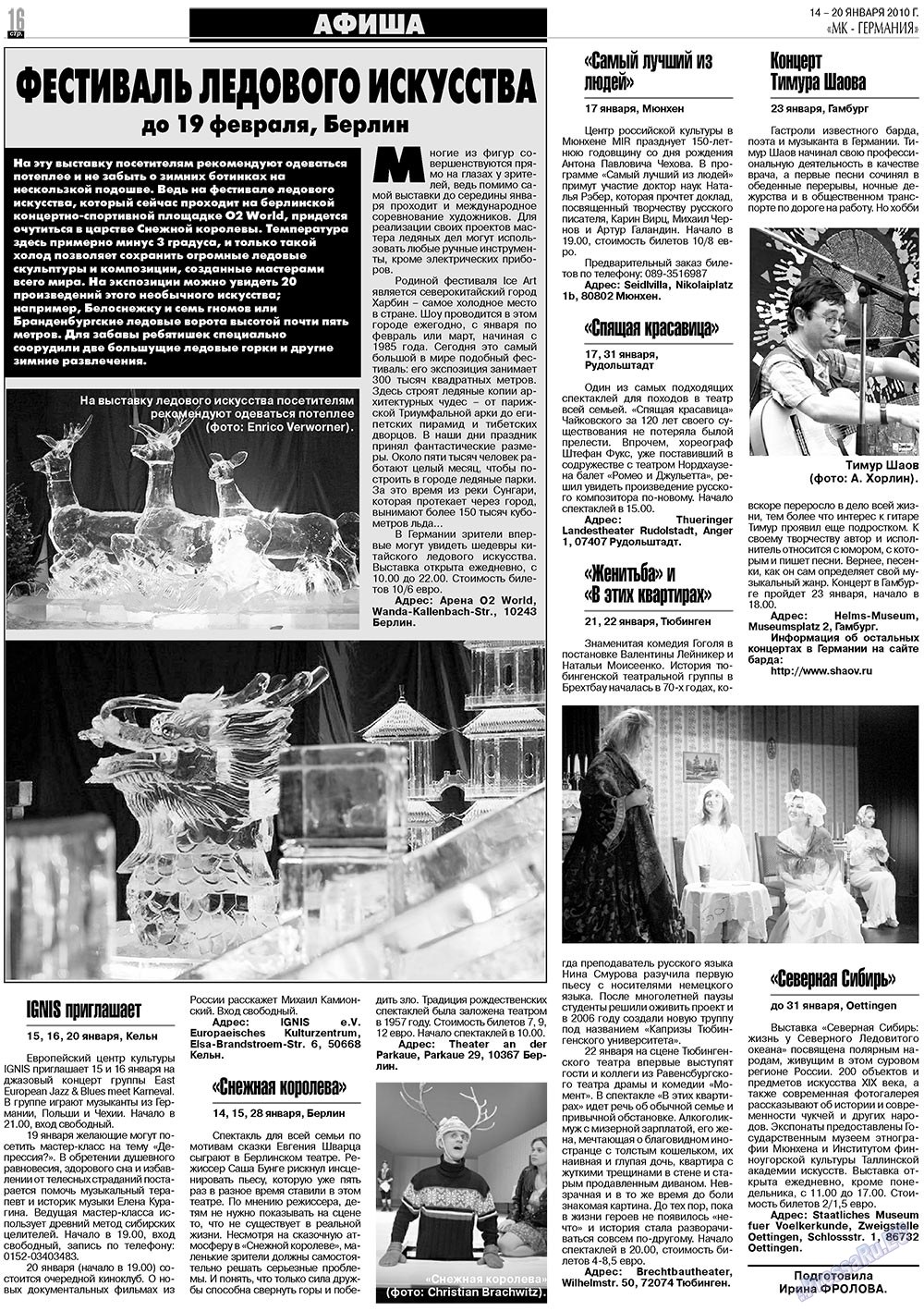 МК-Германия (газета). 2010 год, номер 3, стр. 16
