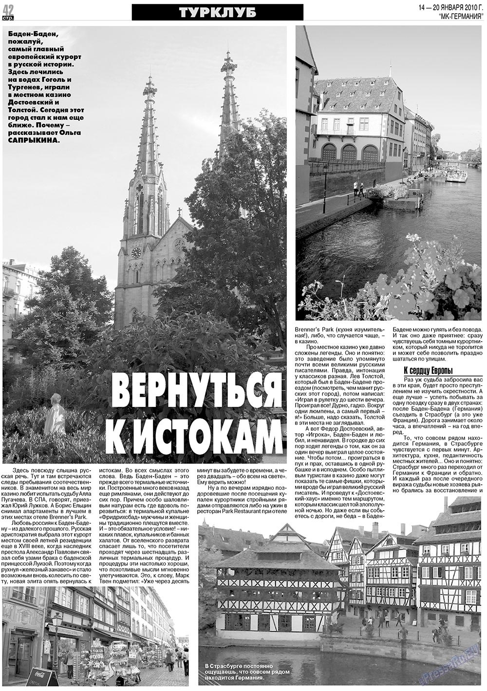 МК-Германия (газета). 2010 год, номер 3, стр. 42