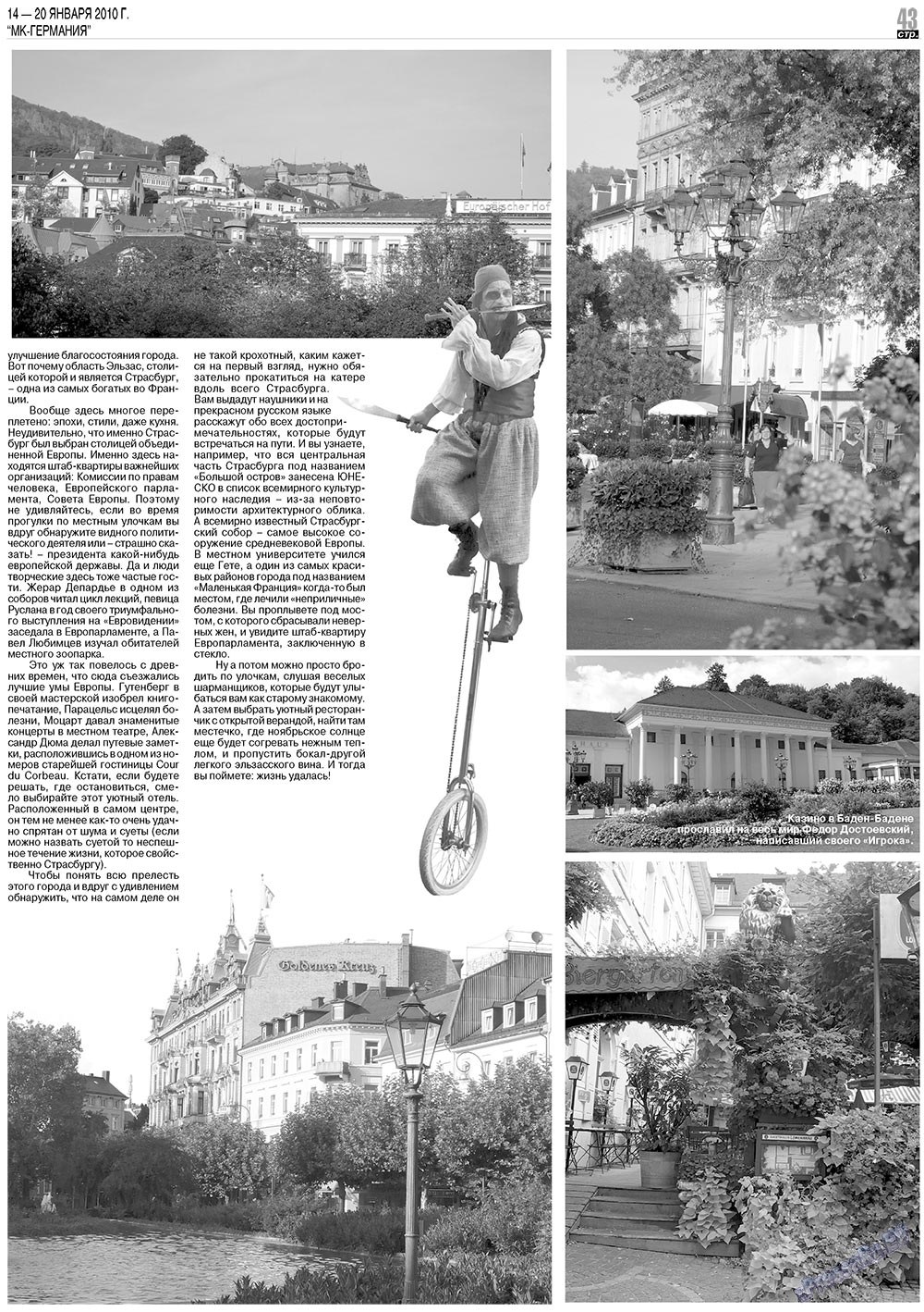 МК-Германия (газета). 2010 год, номер 3, стр. 43