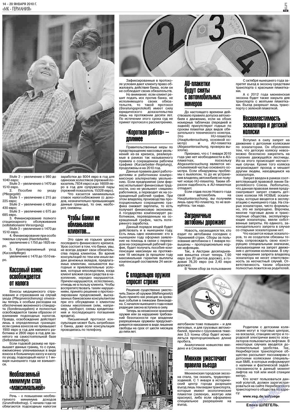МК-Германия (газета). 2010 год, номер 3, стр. 5