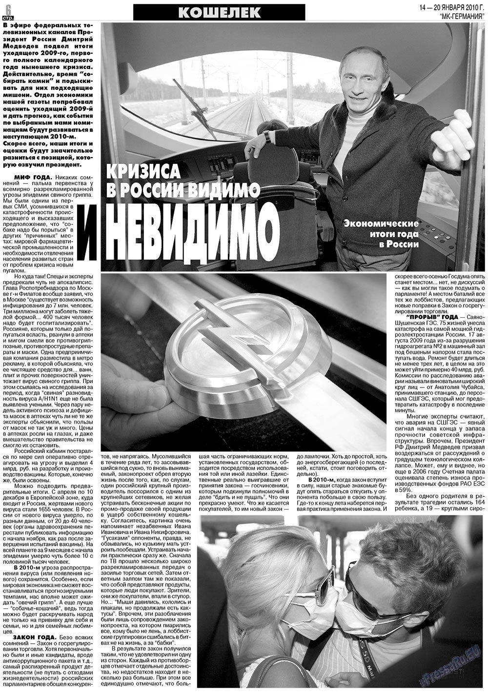 МК-Германия (газета). 2010 год, номер 3, стр. 6