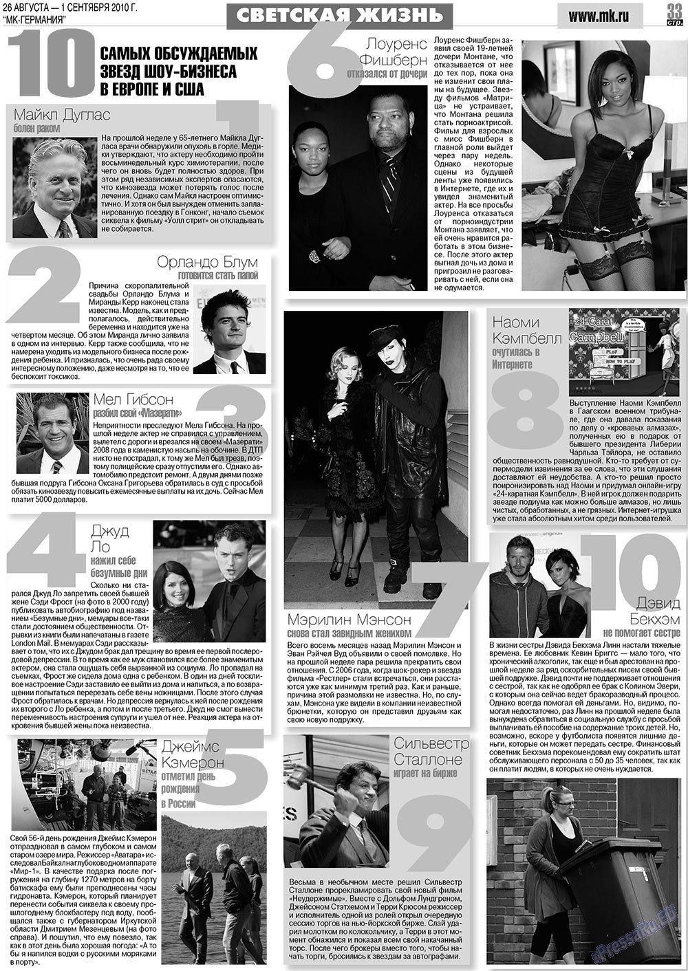 МК-Германия (газета). 2010 год, номер 35, стр. 33