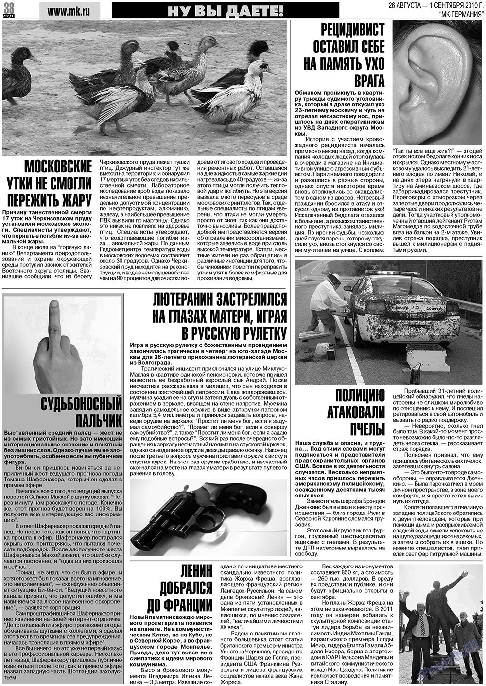 МК-Германия (газета). 2010 год, номер 35, стр. 38