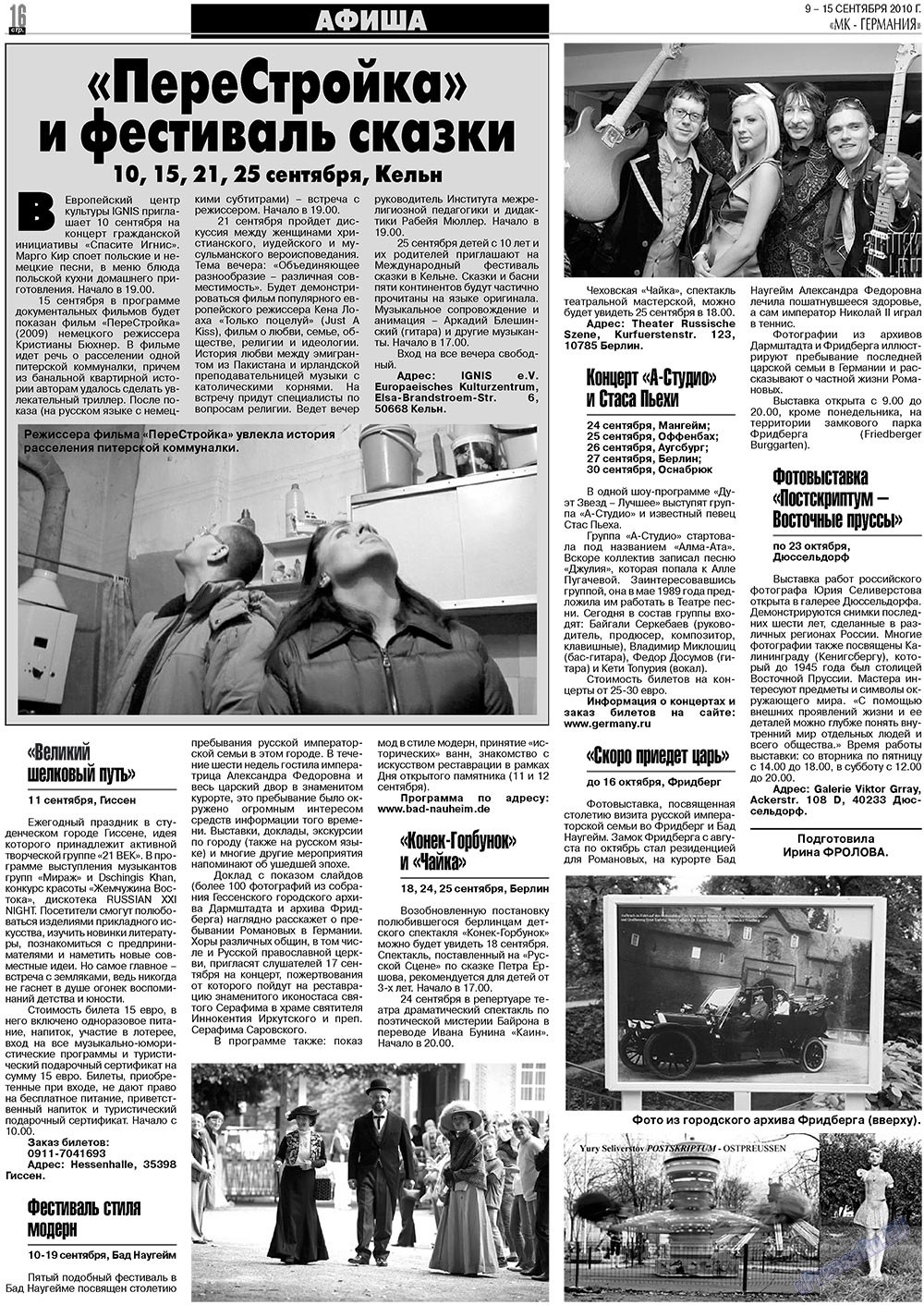 МК-Германия (газета). 2010 год, номер 37, стр. 16