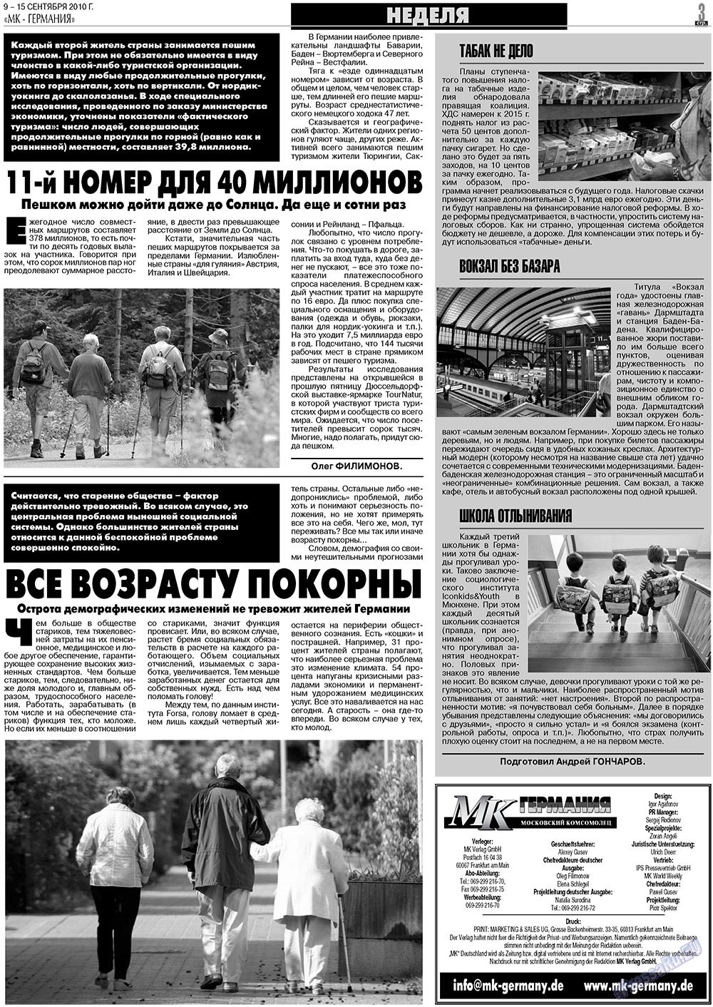 МК-Германия, газета. 2010 №37 стр.3