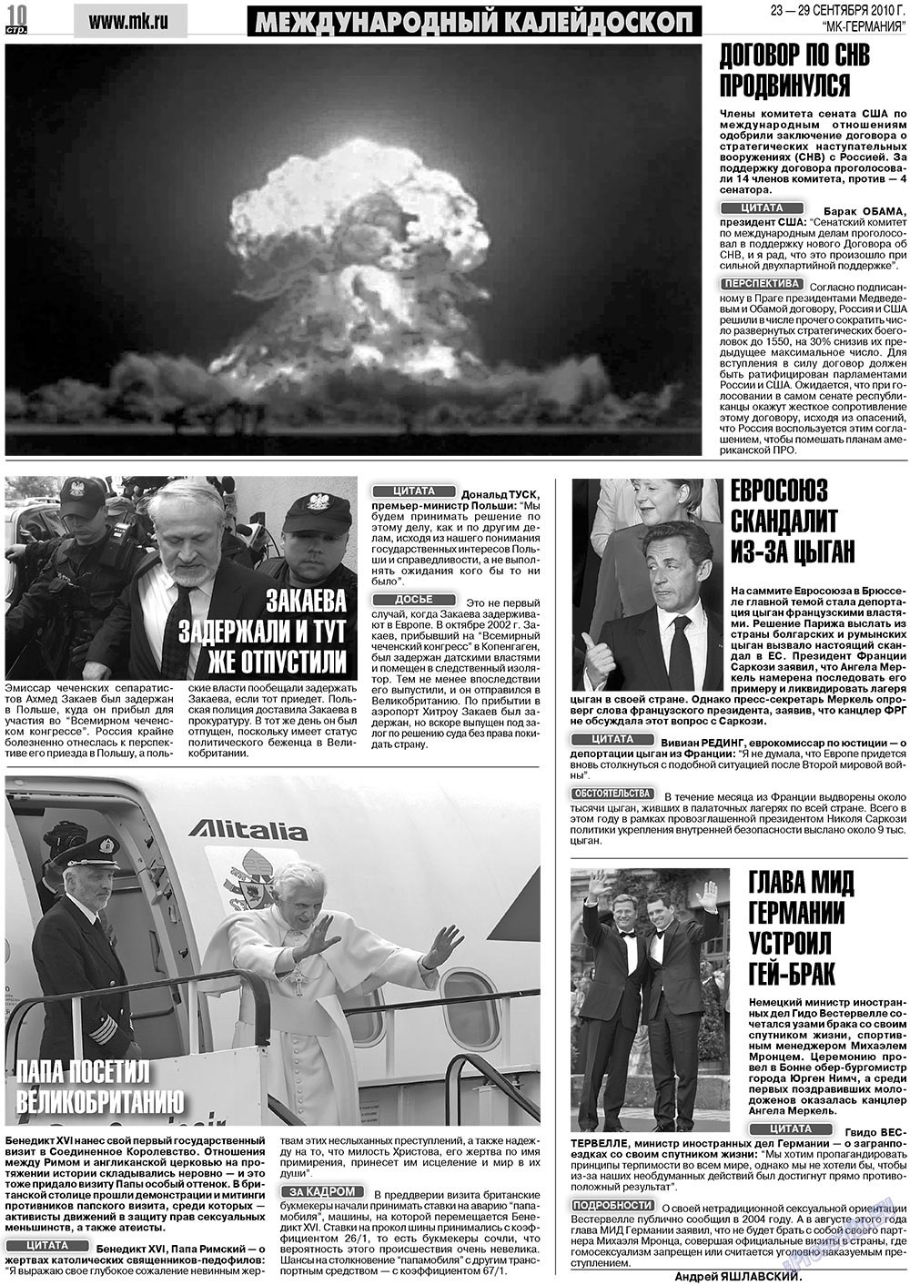 МК-Германия (газета). 2010 год, номер 39, стр. 10