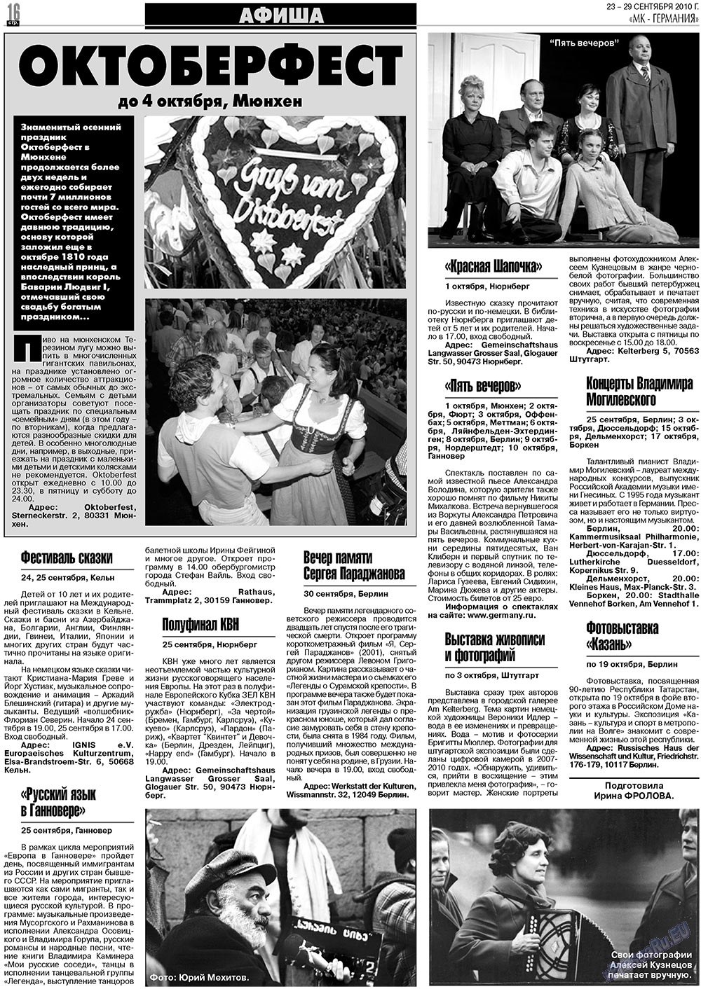 МК-Германия (газета). 2010 год, номер 39, стр. 16