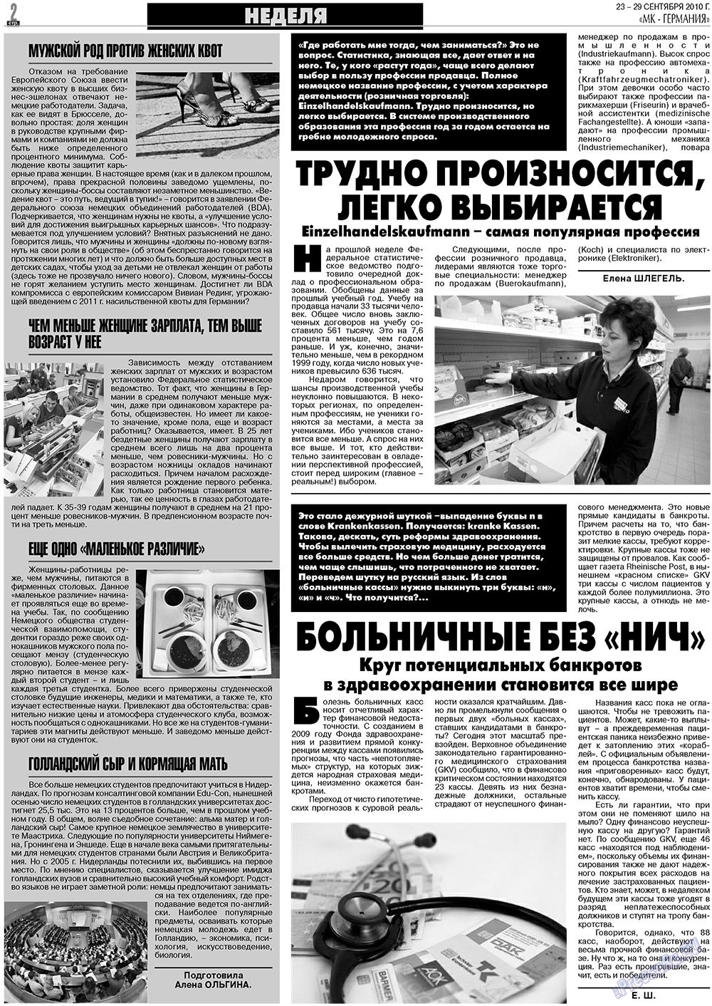 МК-Германия, газета. 2010 №39 стр.2