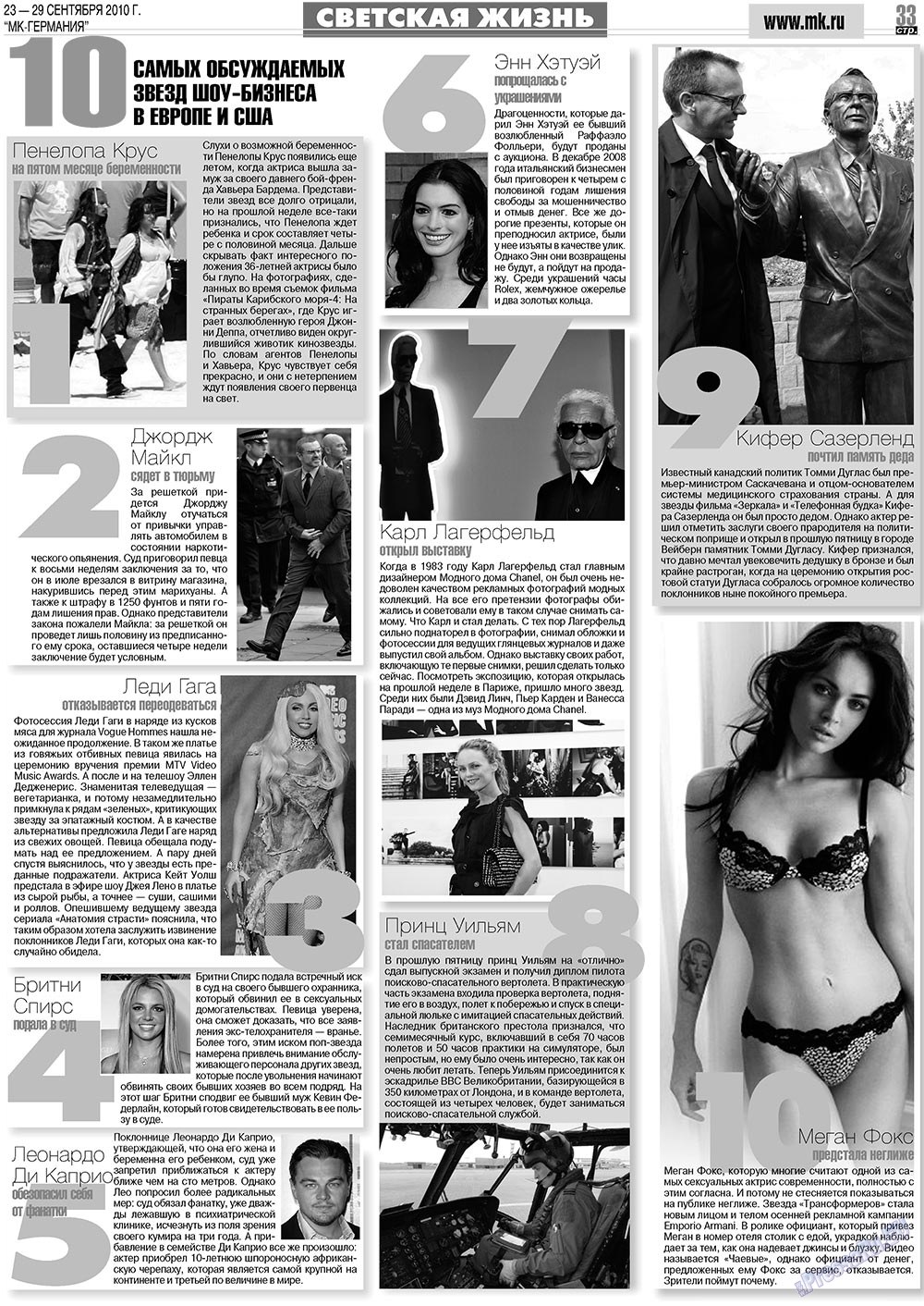 МК-Германия (газета). 2010 год, номер 39, стр. 33