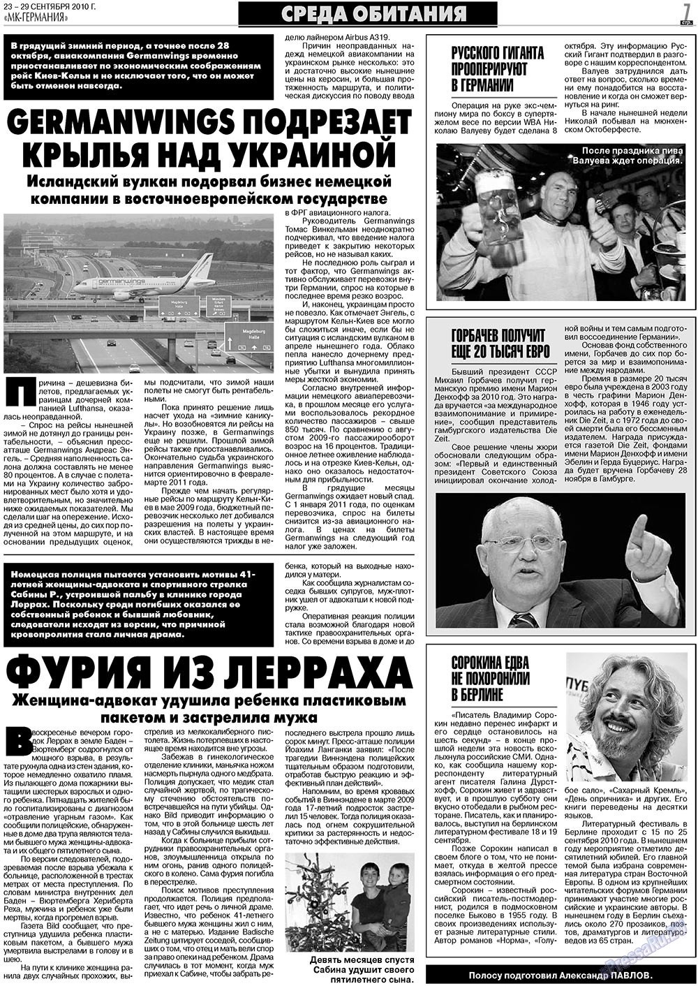МК-Германия, газета. 2010 №39 стр.7
