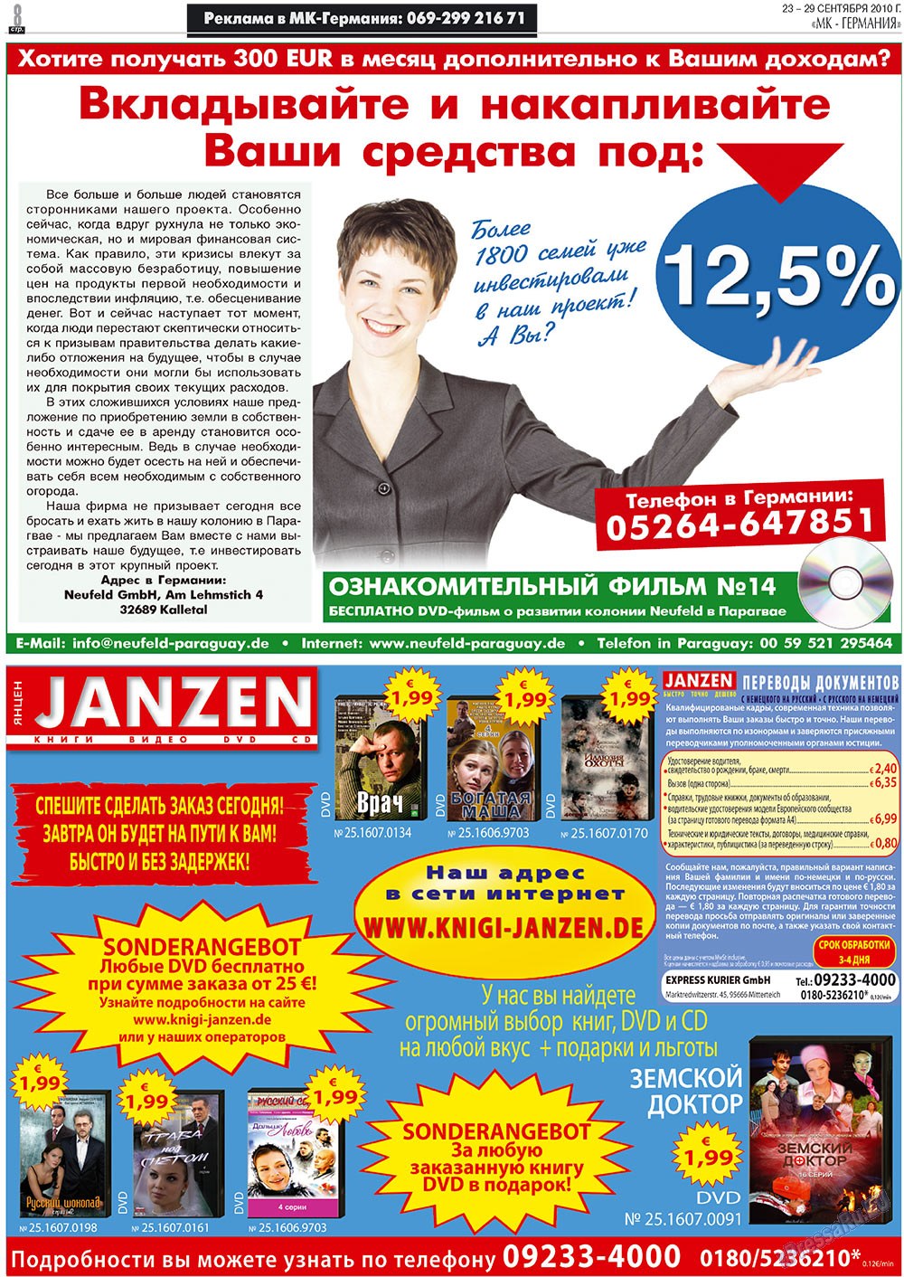 МК-Германия (газета). 2010 год, номер 39, стр. 8