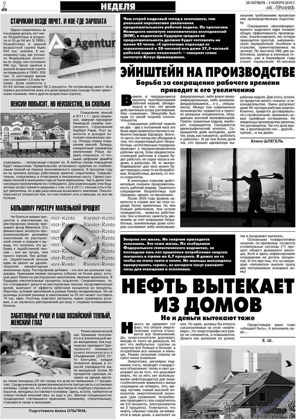 МК-Германия (газета). 2010 год, номер 44, стр. 2