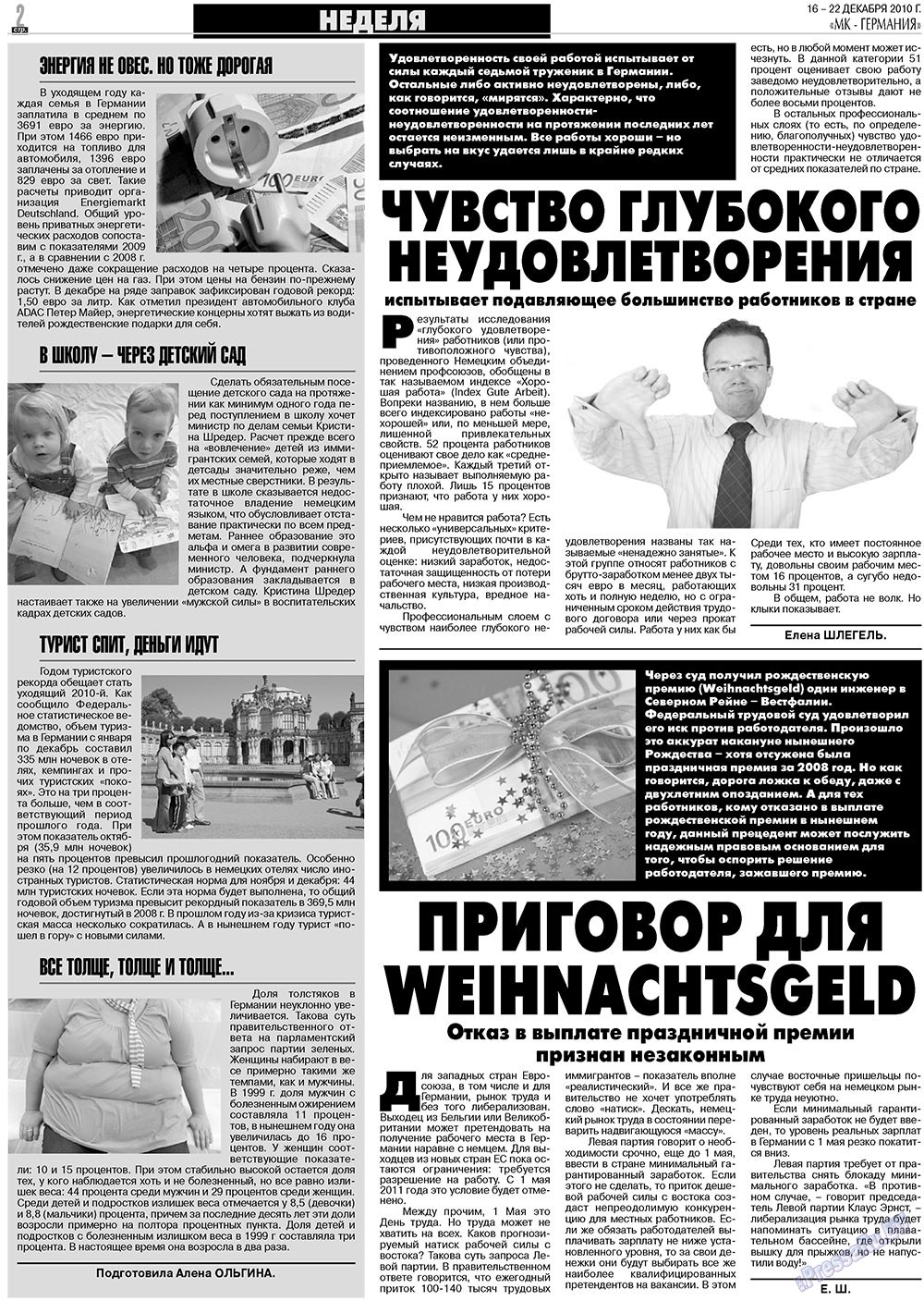 МК-Германия, газета. 2010 №51 стр.2