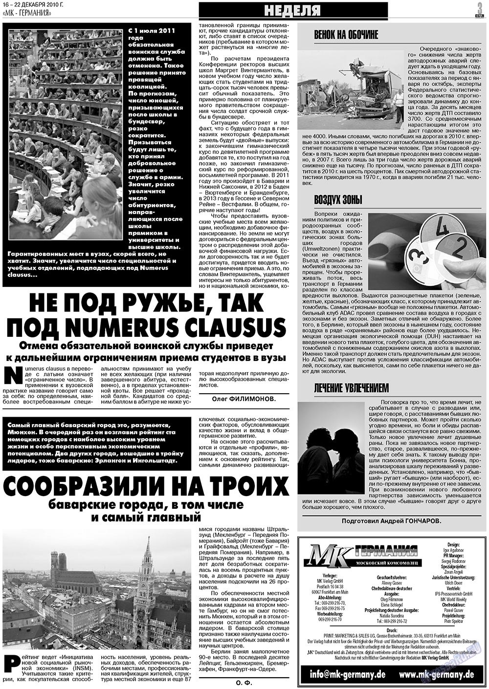 МК-Германия (газета). 2010 год, номер 51, стр. 3