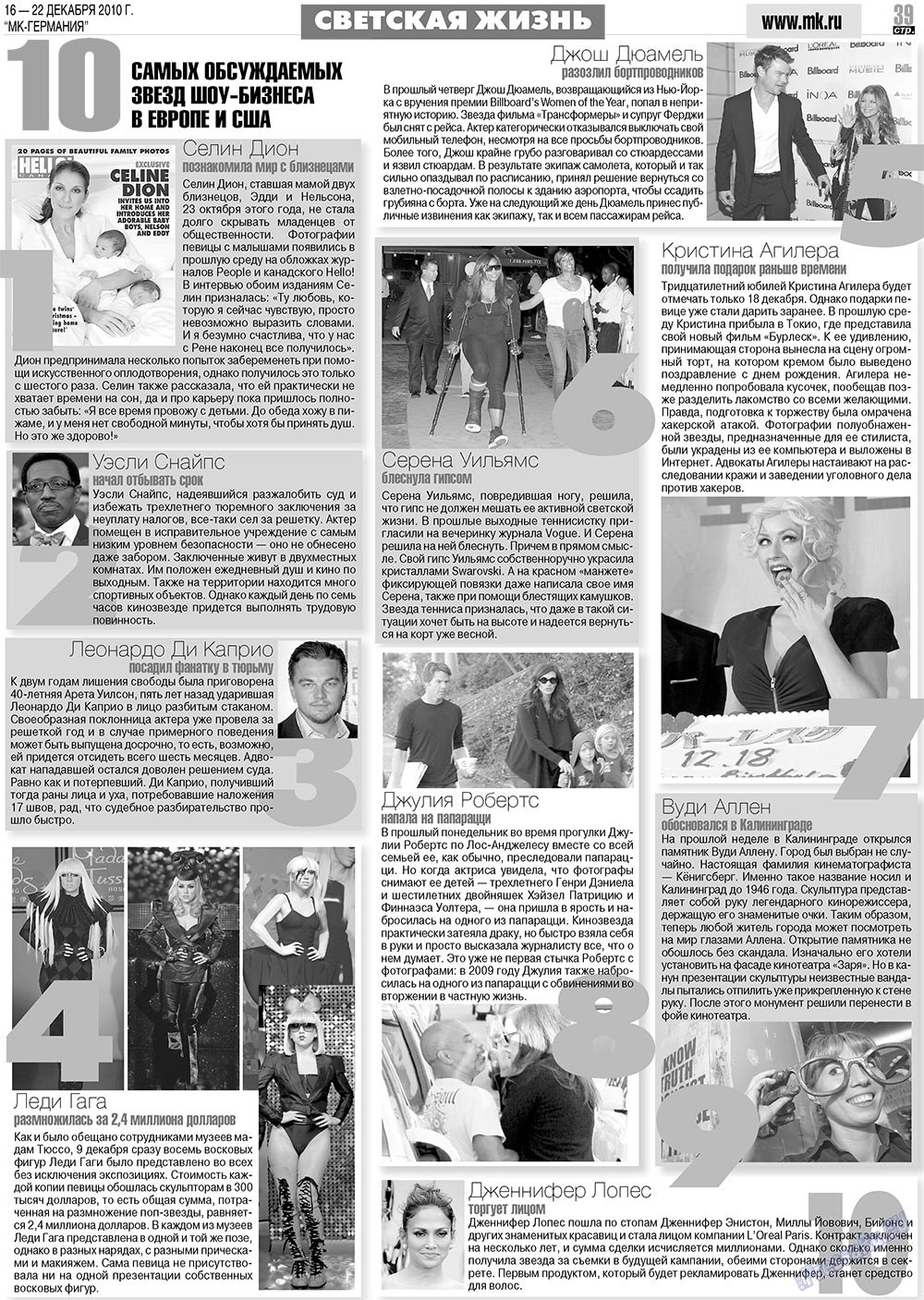 МК-Германия (газета). 2010 год, номер 51, стр. 39