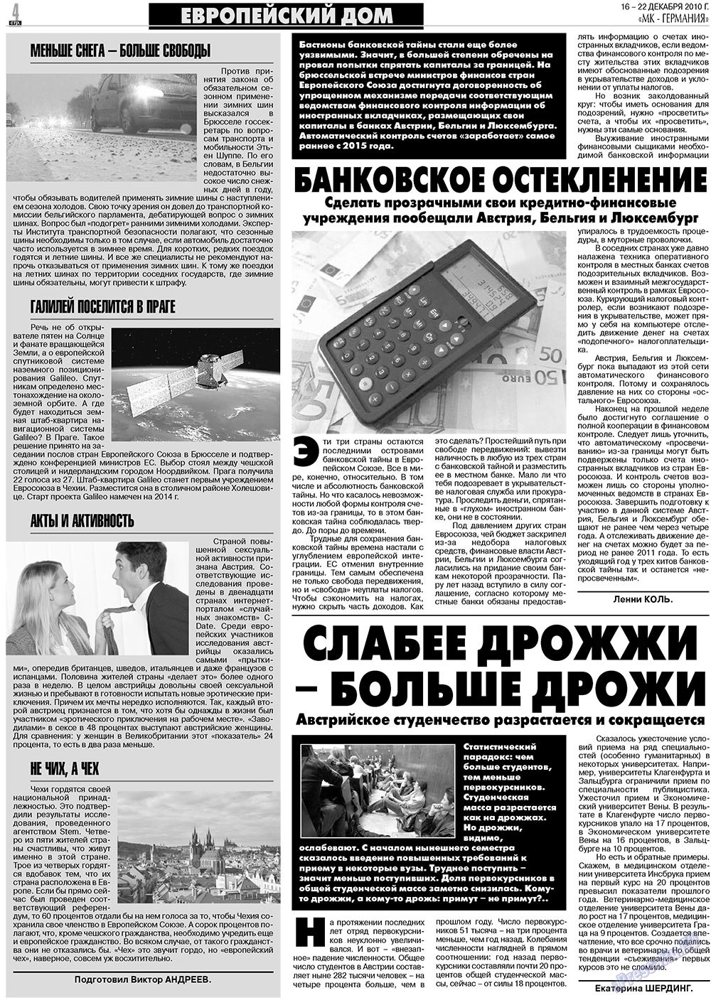 МК-Германия, газета. 2010 №51 стр.4
