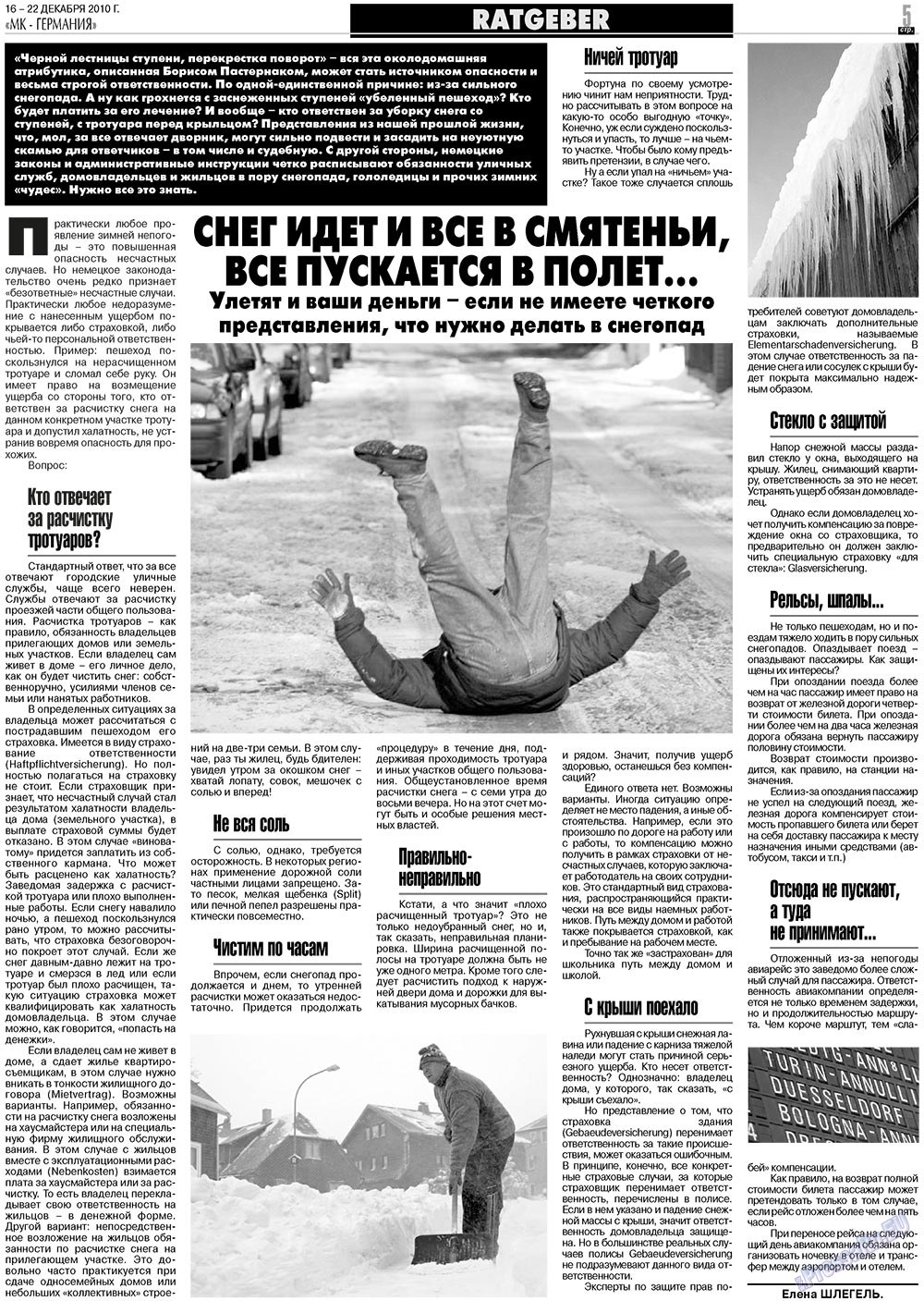 МК-Германия (газета). 2010 год, номер 51, стр. 5