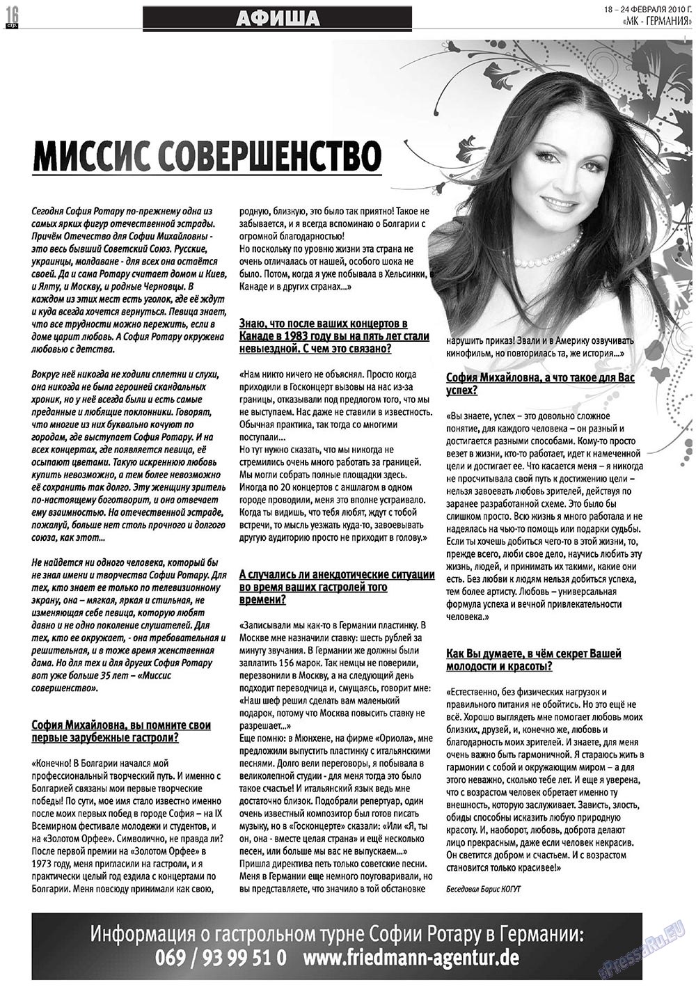 МК-Германия (газета). 2010 год, номер 8, стр. 16