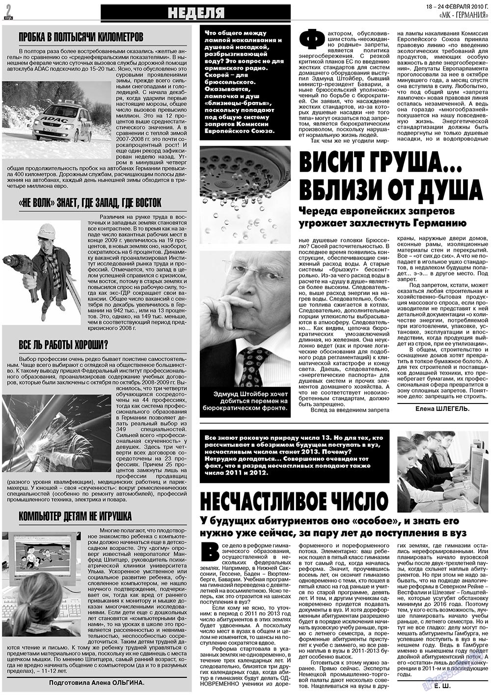 МК-Германия, газета. 2010 №8 стр.2