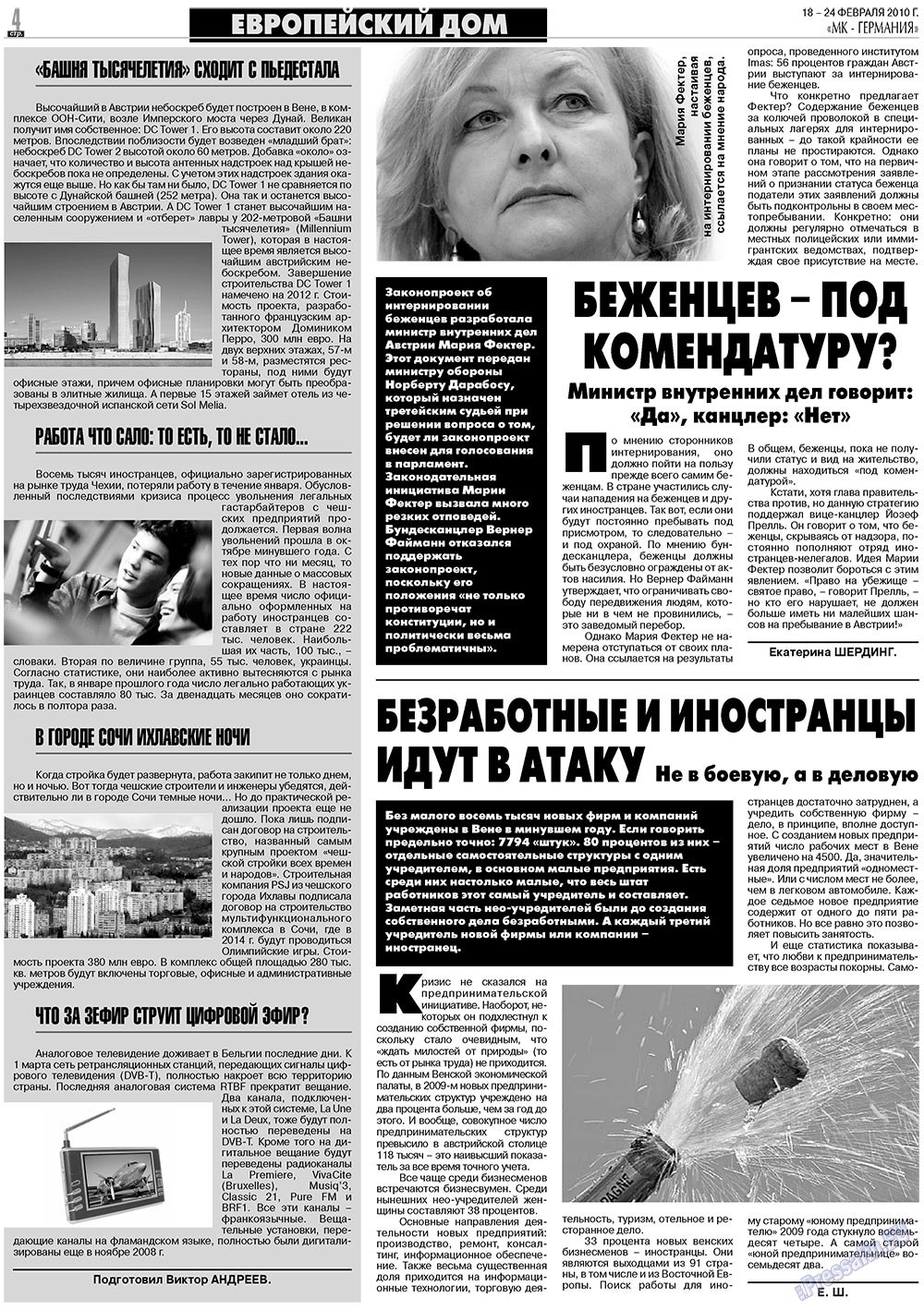 МК-Германия (газета). 2010 год, номер 8, стр. 4