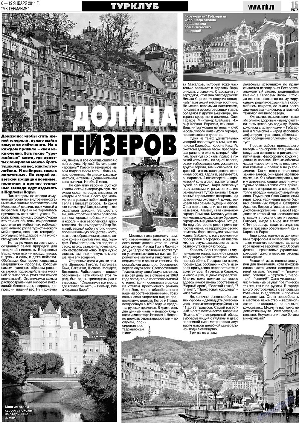 МК-Германия (газета). 2011 год, номер 1, стр. 15