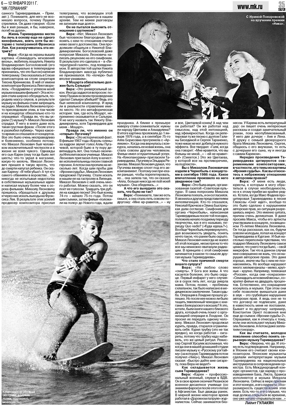 МК-Германия (газета). 2011 год, номер 1, стр. 35
