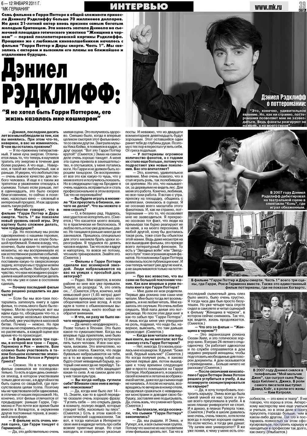 МК-Германия (газета). 2011 год, номер 1, стр. 39