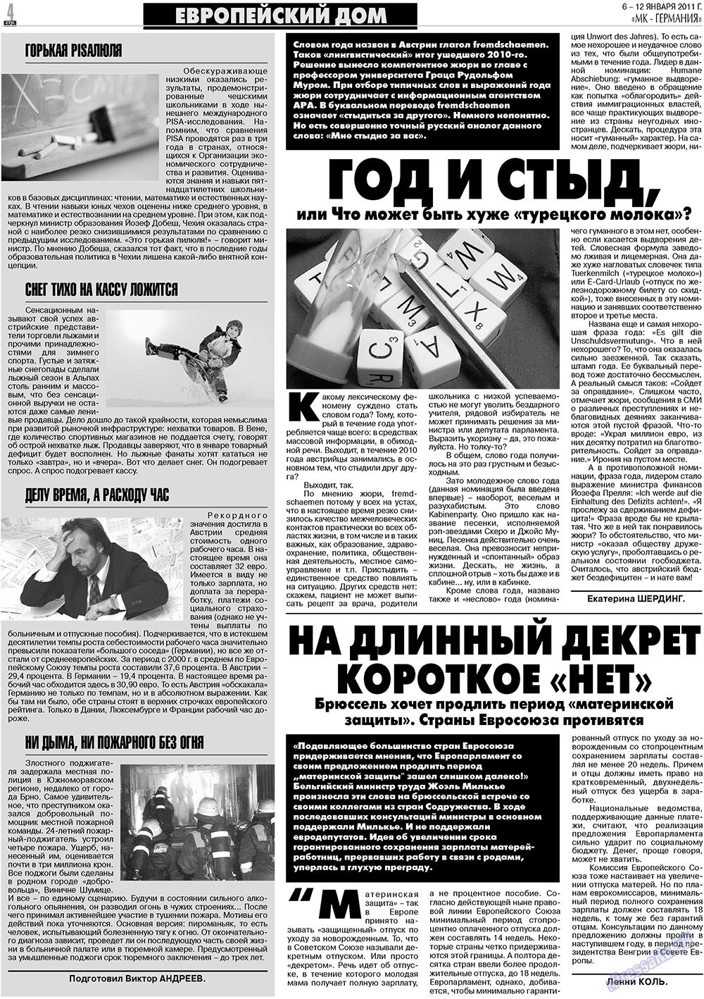 МК-Германия (газета). 2011 год, номер 1, стр. 4