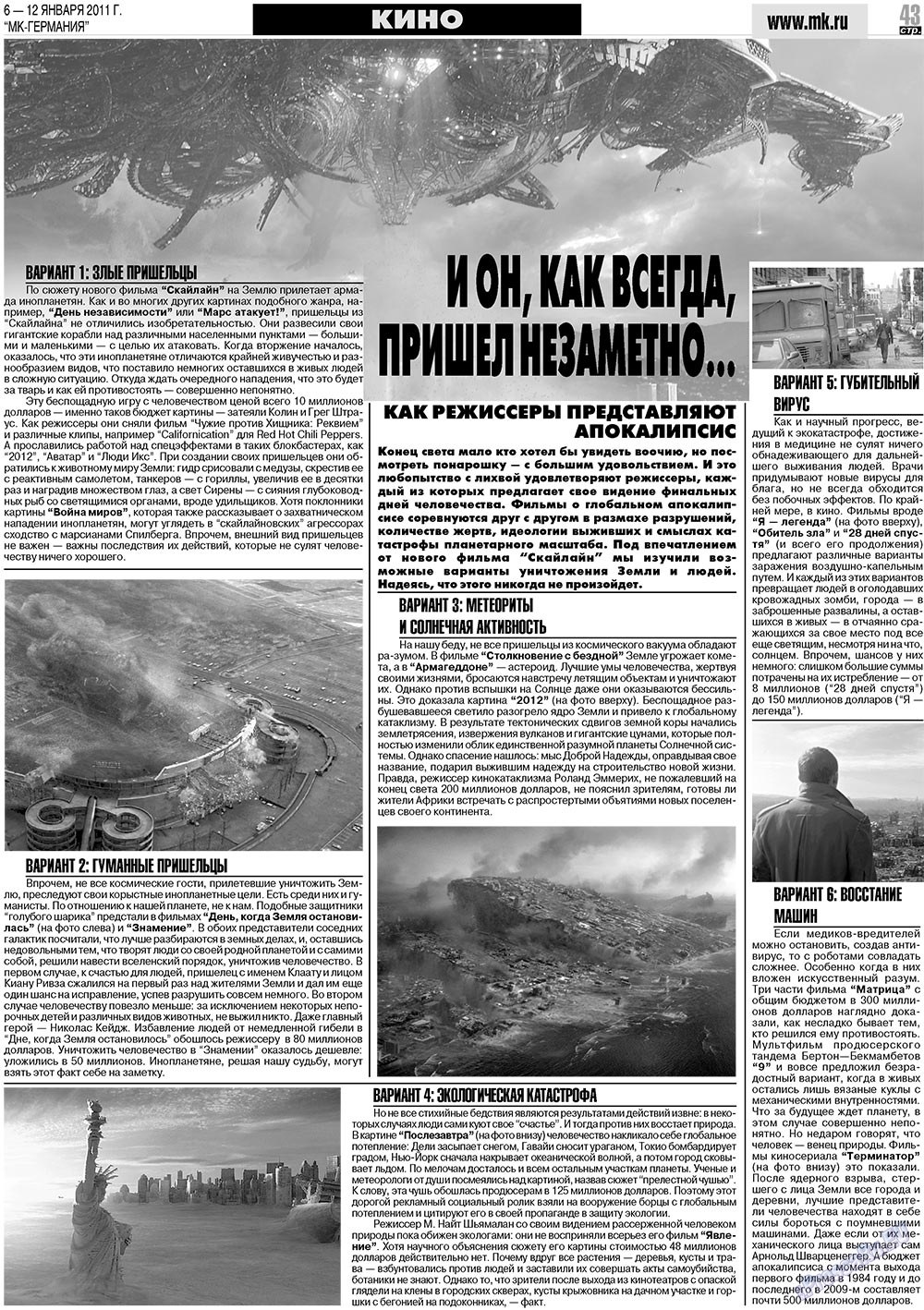 МК-Германия, газета. 2011 №1 стр.43