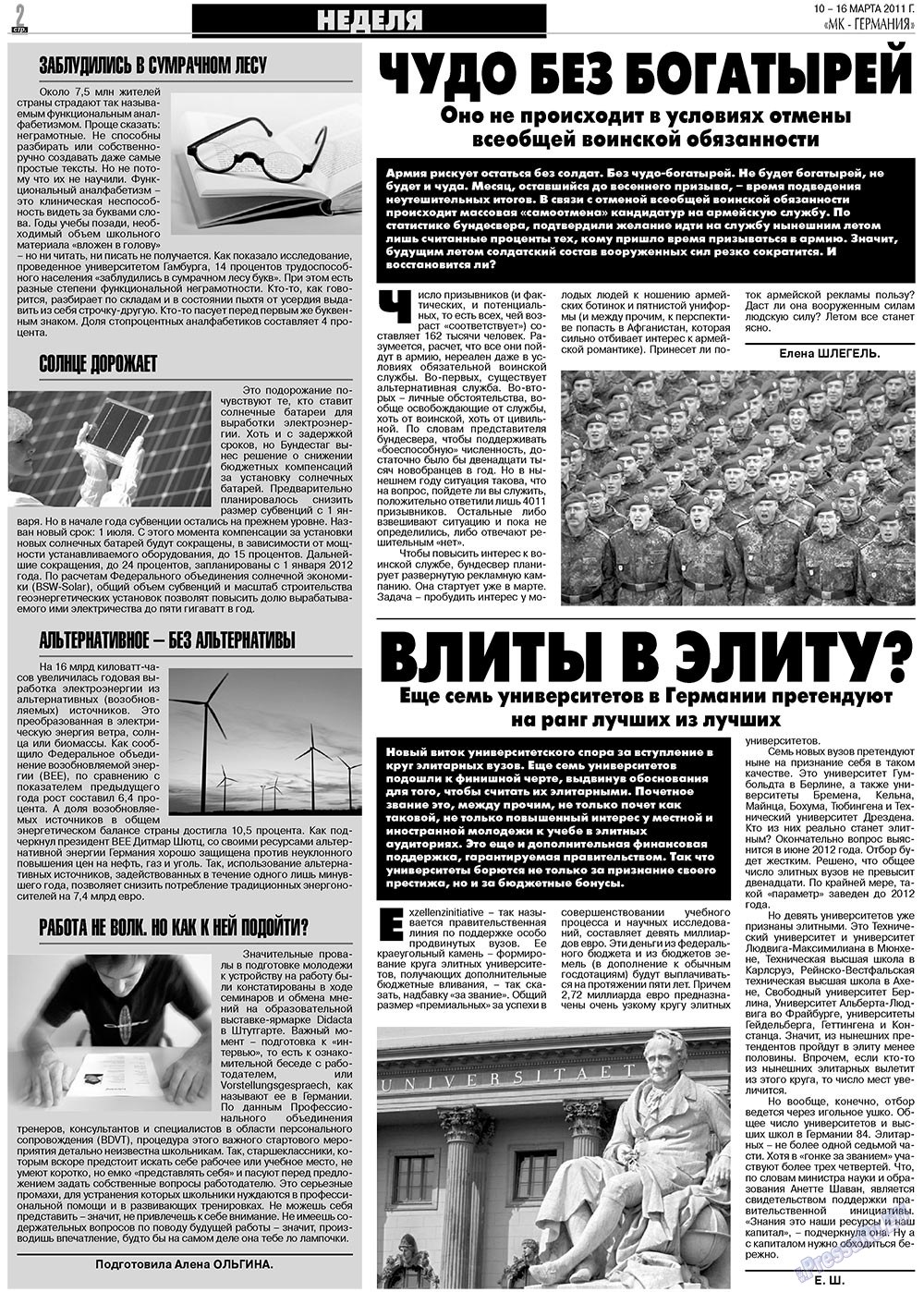 МК-Германия (газета). 2011 год, номер 10, стр. 2