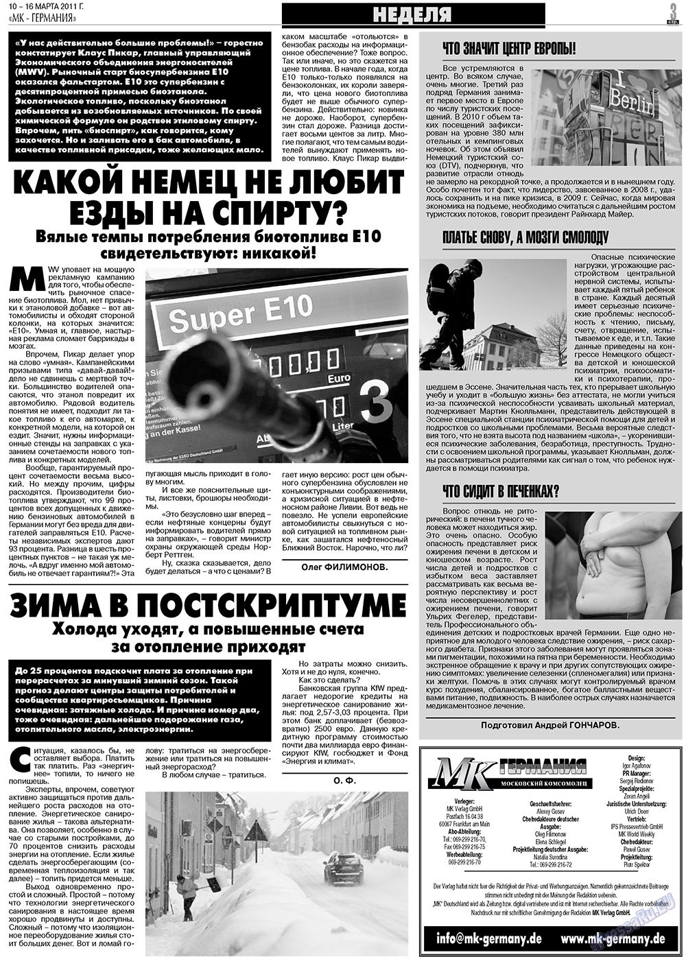 МК-Германия, газета. 2011 №10 стр.3