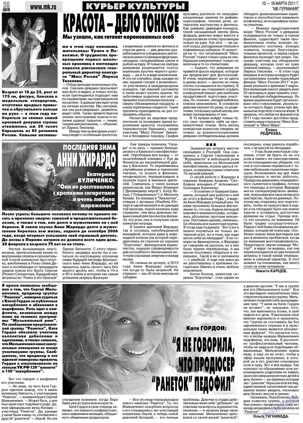 МК-Германия (газета). 2011 год, номер 10, стр. 36
