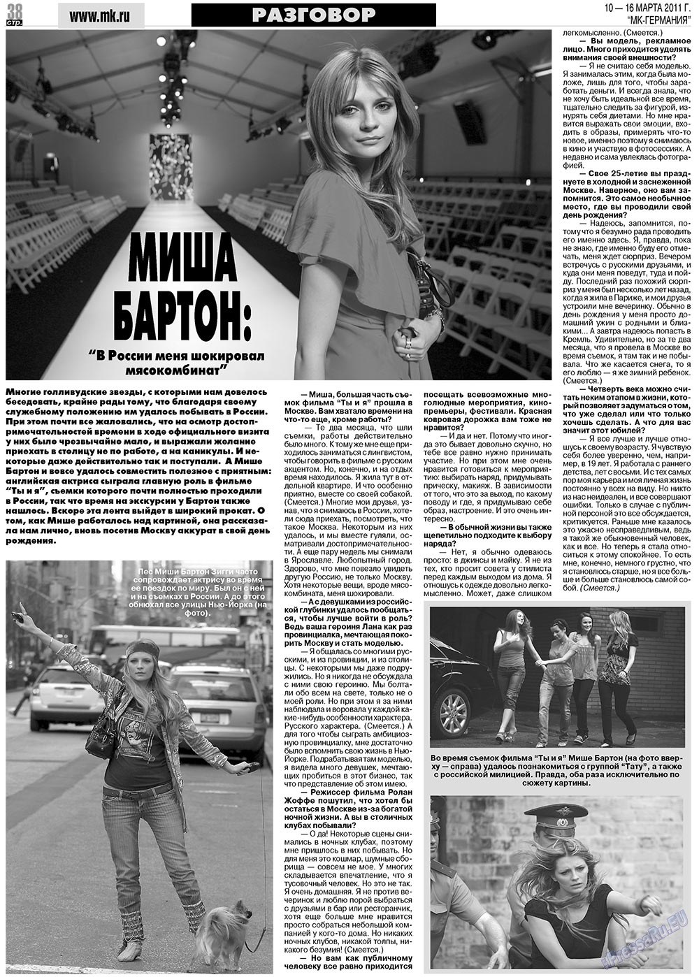 МК-Германия, газета. 2011 №10 стр.38
