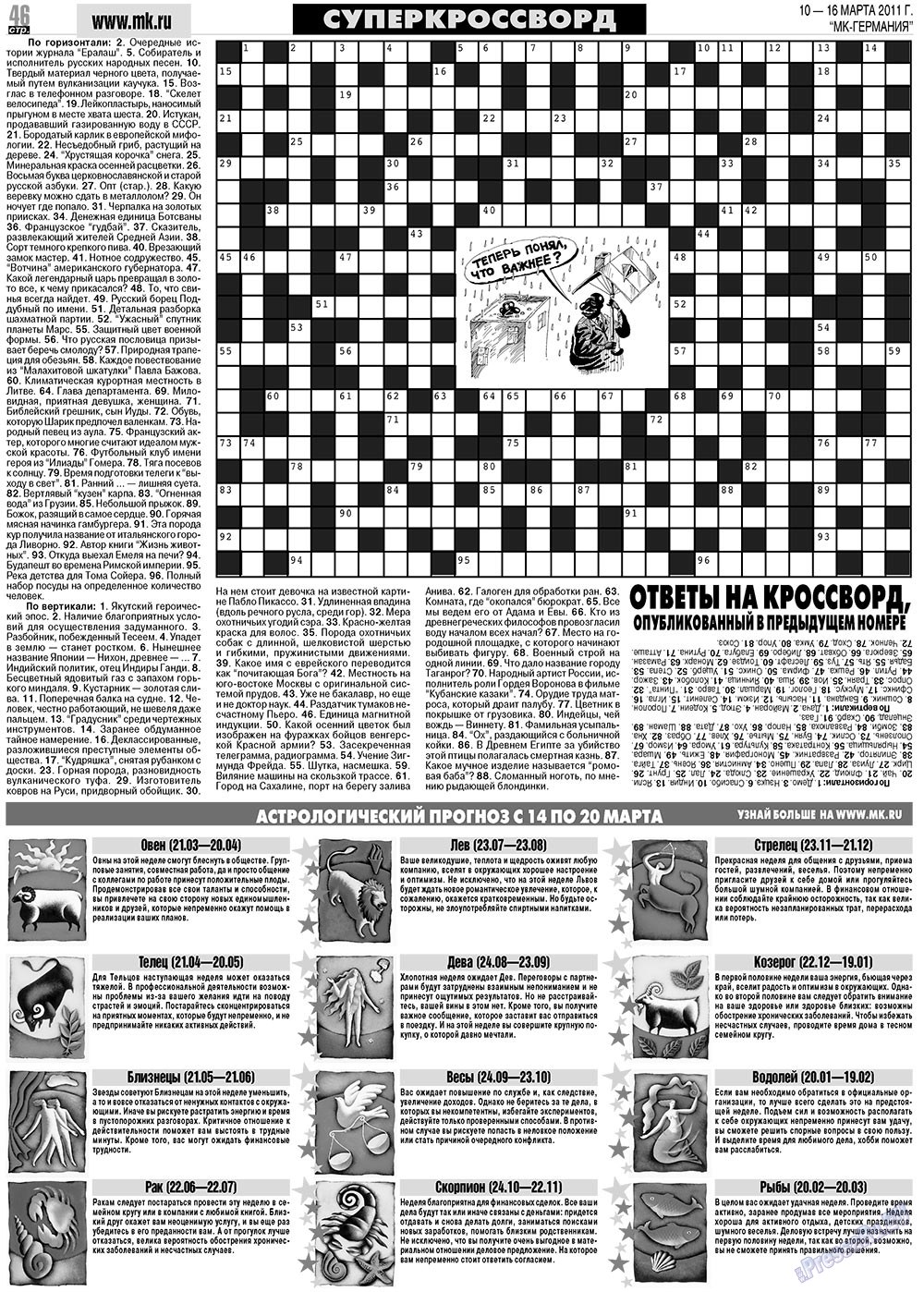 МК-Германия (газета). 2011 год, номер 10, стр. 46