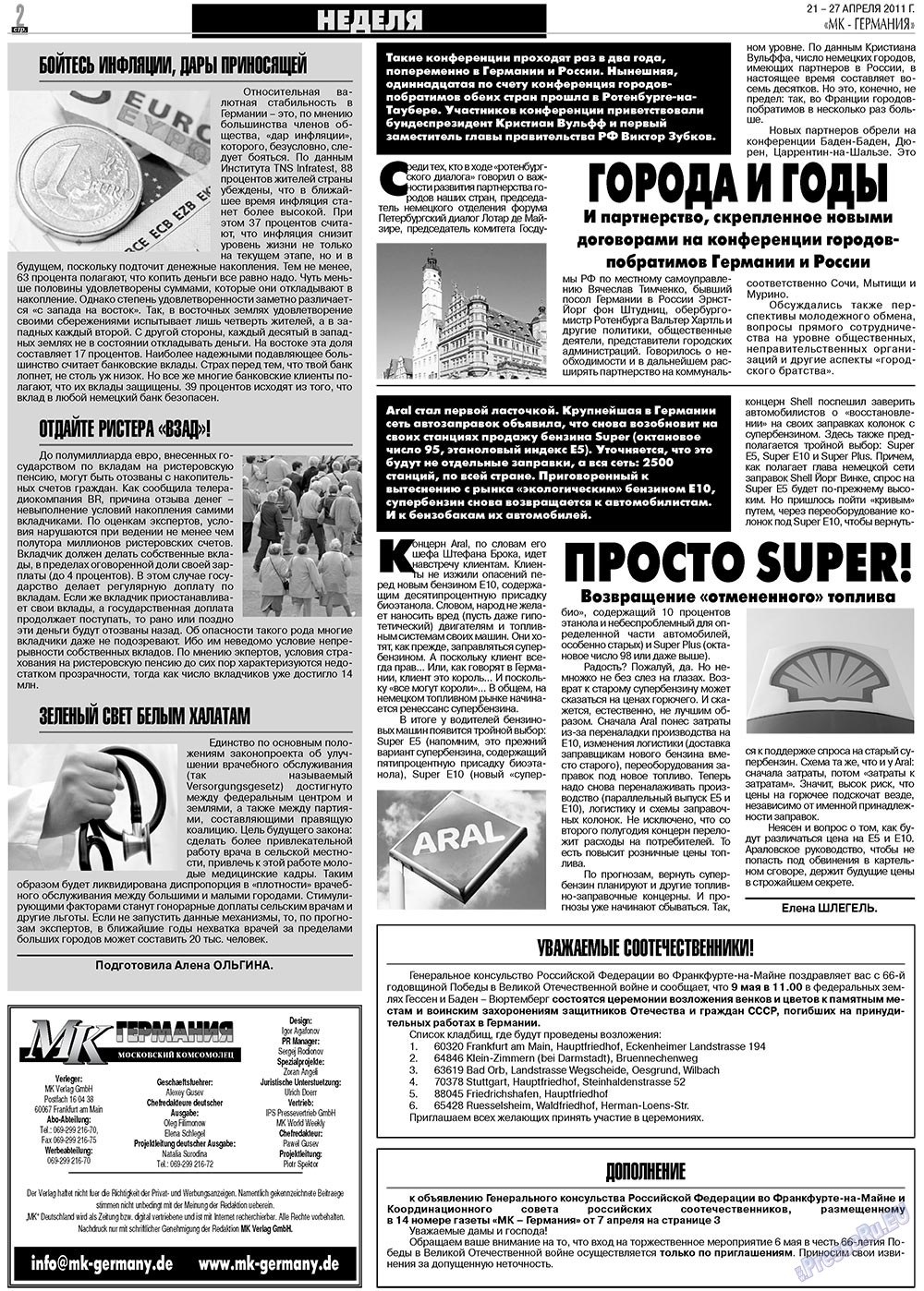 МК-Германия, газета. 2011 №16 стр.2