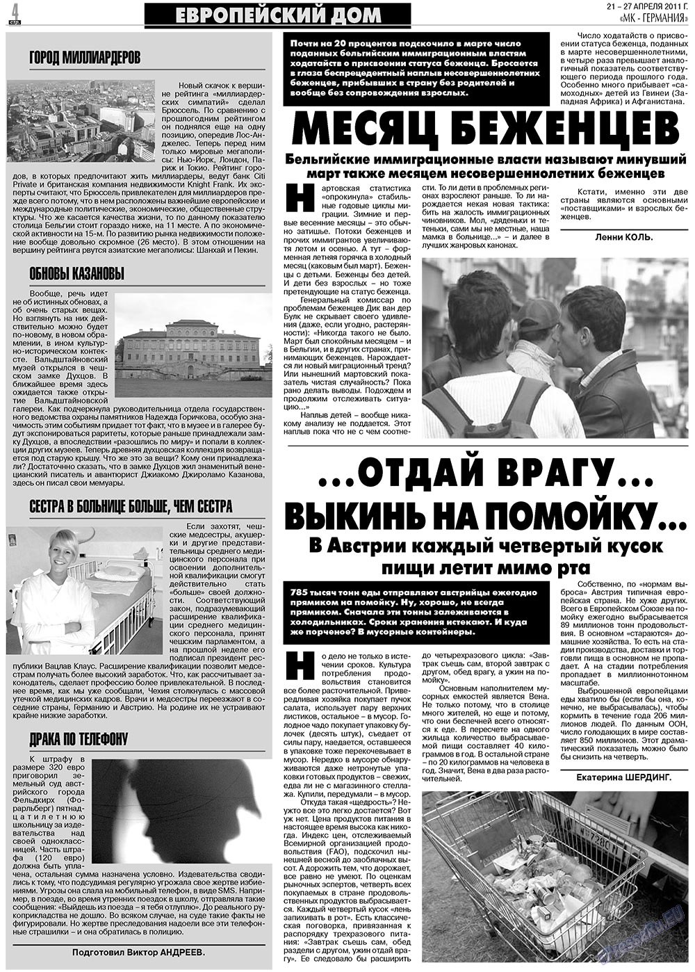 МК-Германия (газета). 2011 год, номер 16, стр. 4