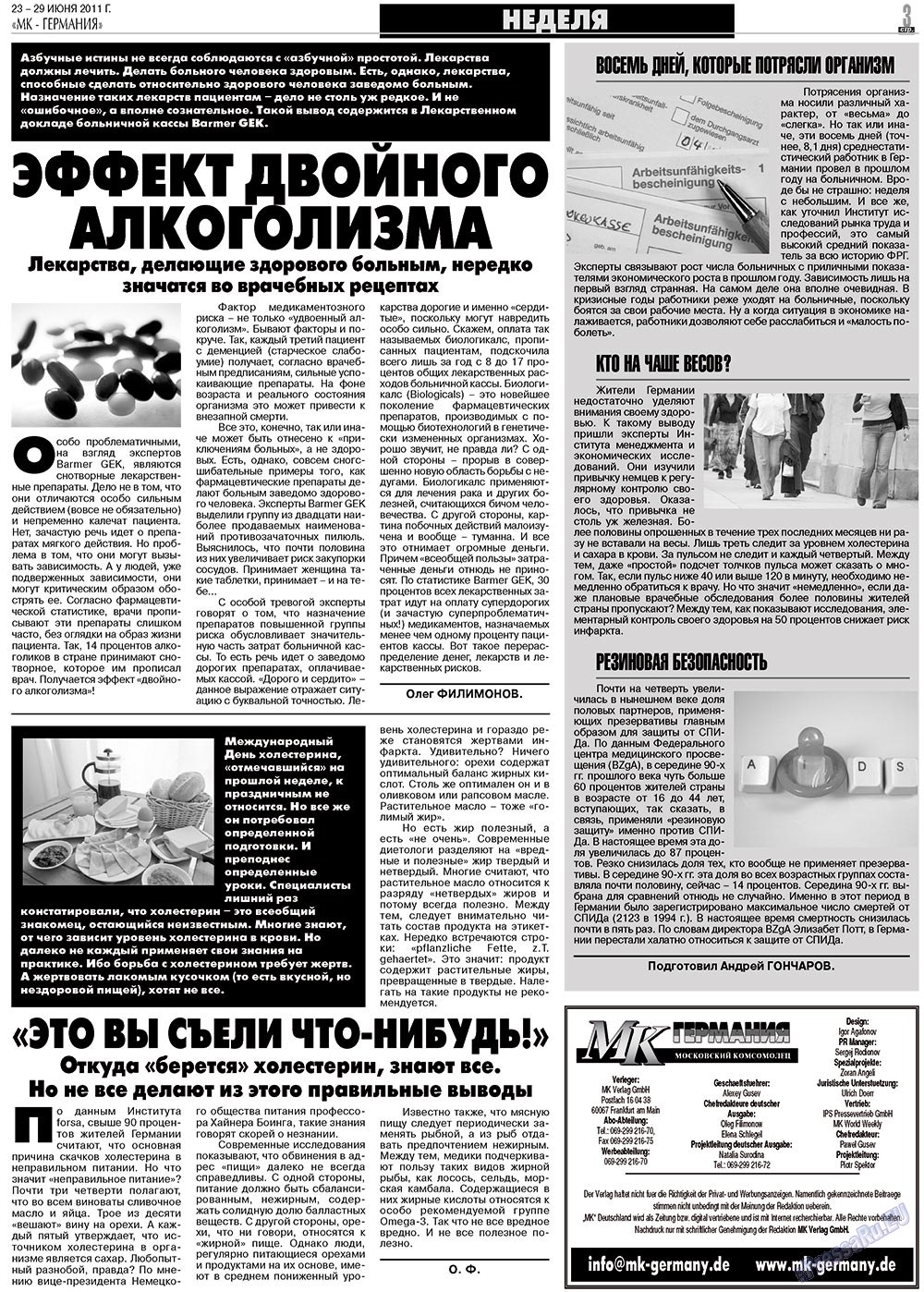 МК-Германия, газета. 2011 №25 стр.3